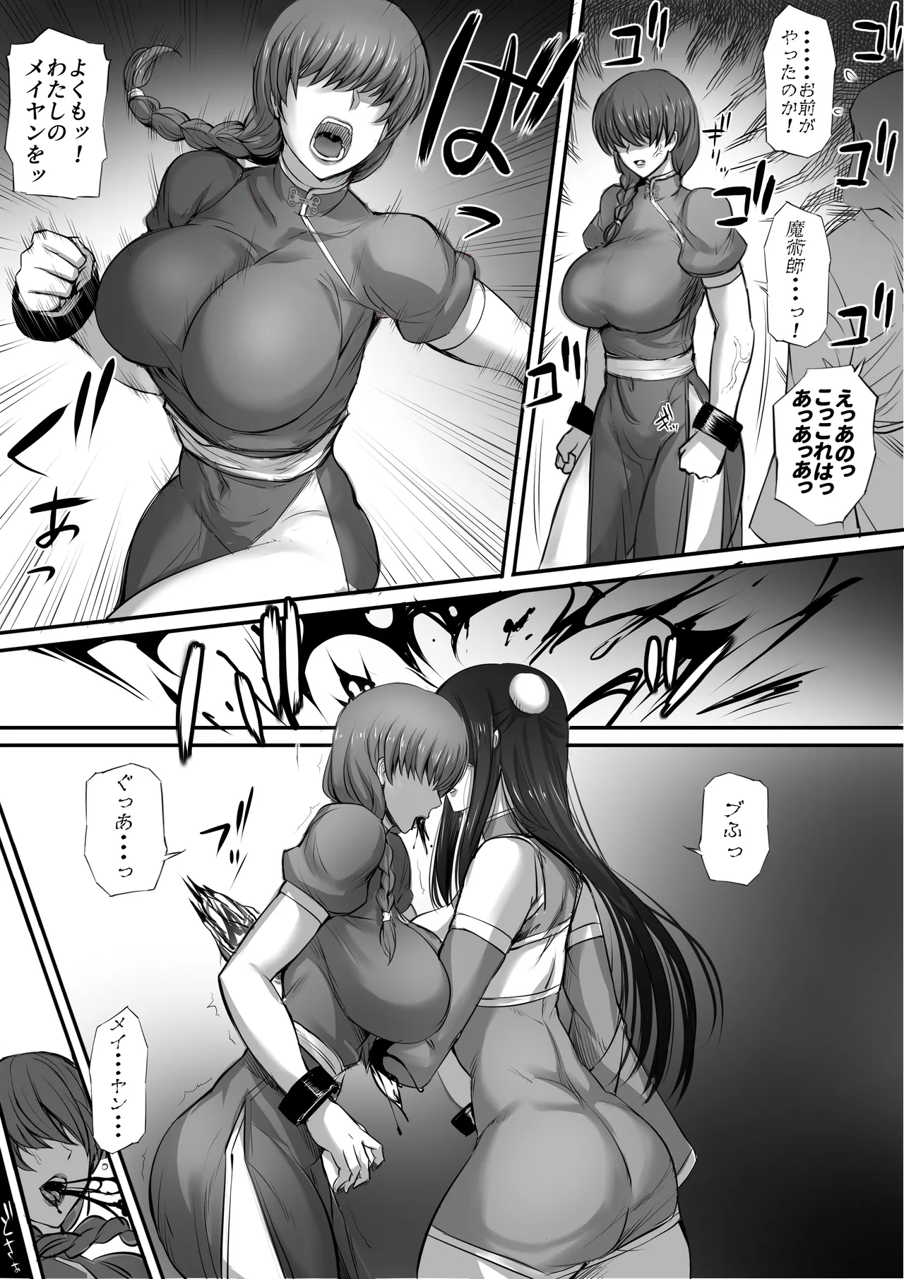 Meikyuu de Kakutou Musume no Shitai o Hirotte Jiangshi ni Shitemita Hanashi Soushuuhen page 38