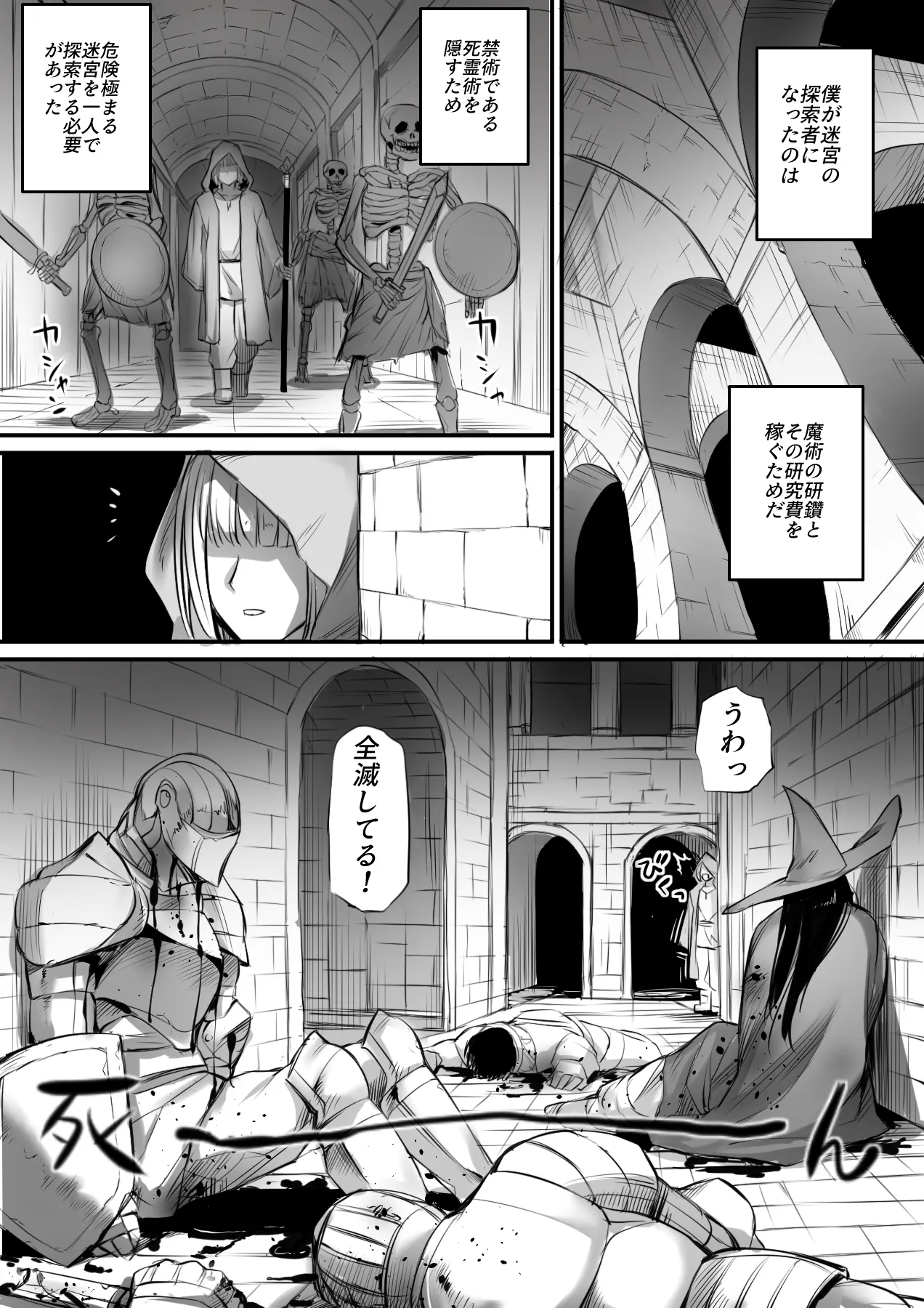 Meikyuu de Kakutou Musume no Shitai o Hirotte Jiangshi ni Shitemita Hanashi Soushuuhen page 5