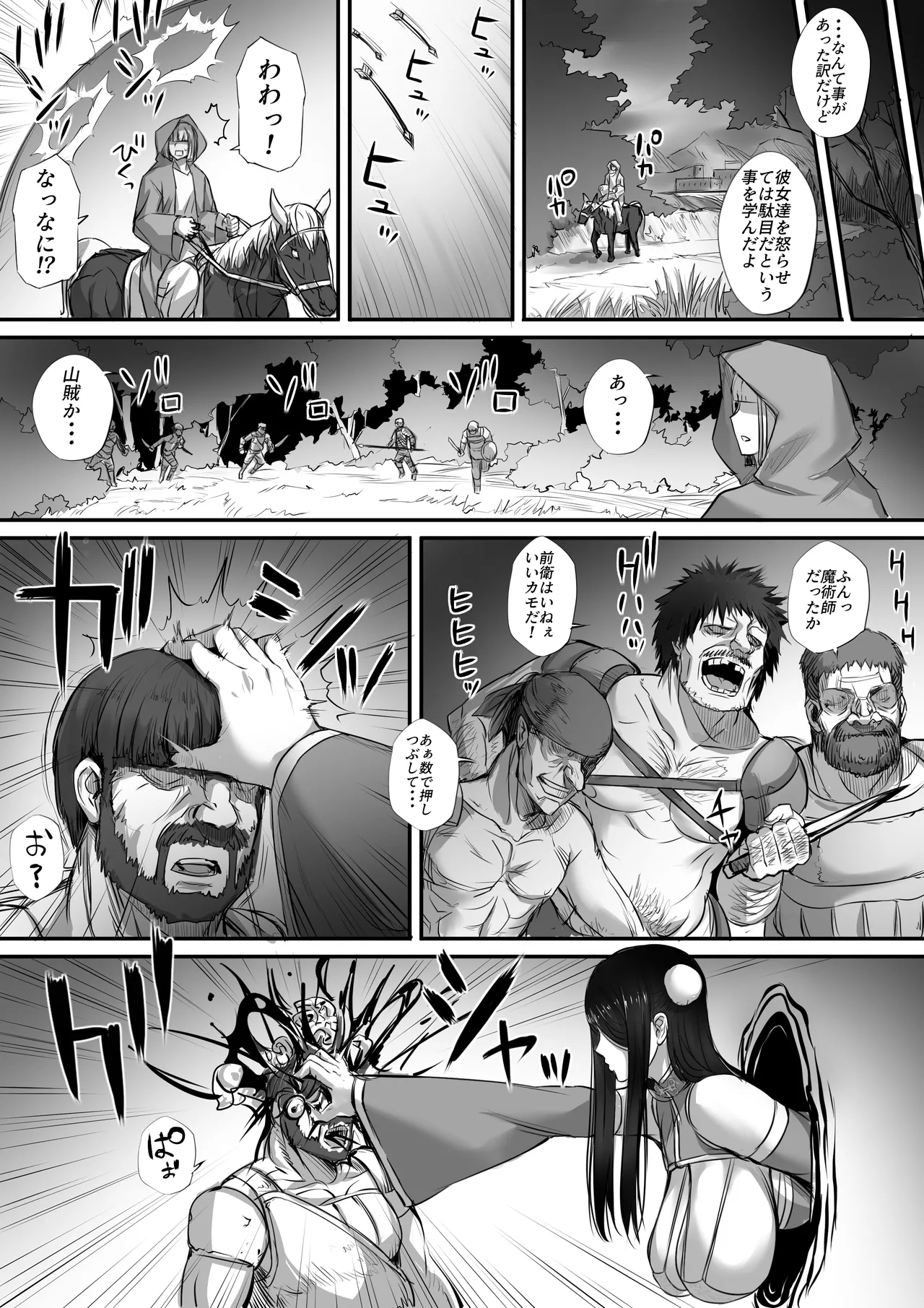 Meikyuu de Kakutou Musume no Shitai o Hirotte Jiangshi ni Shitemita Hanashi Soushuuhen page 58