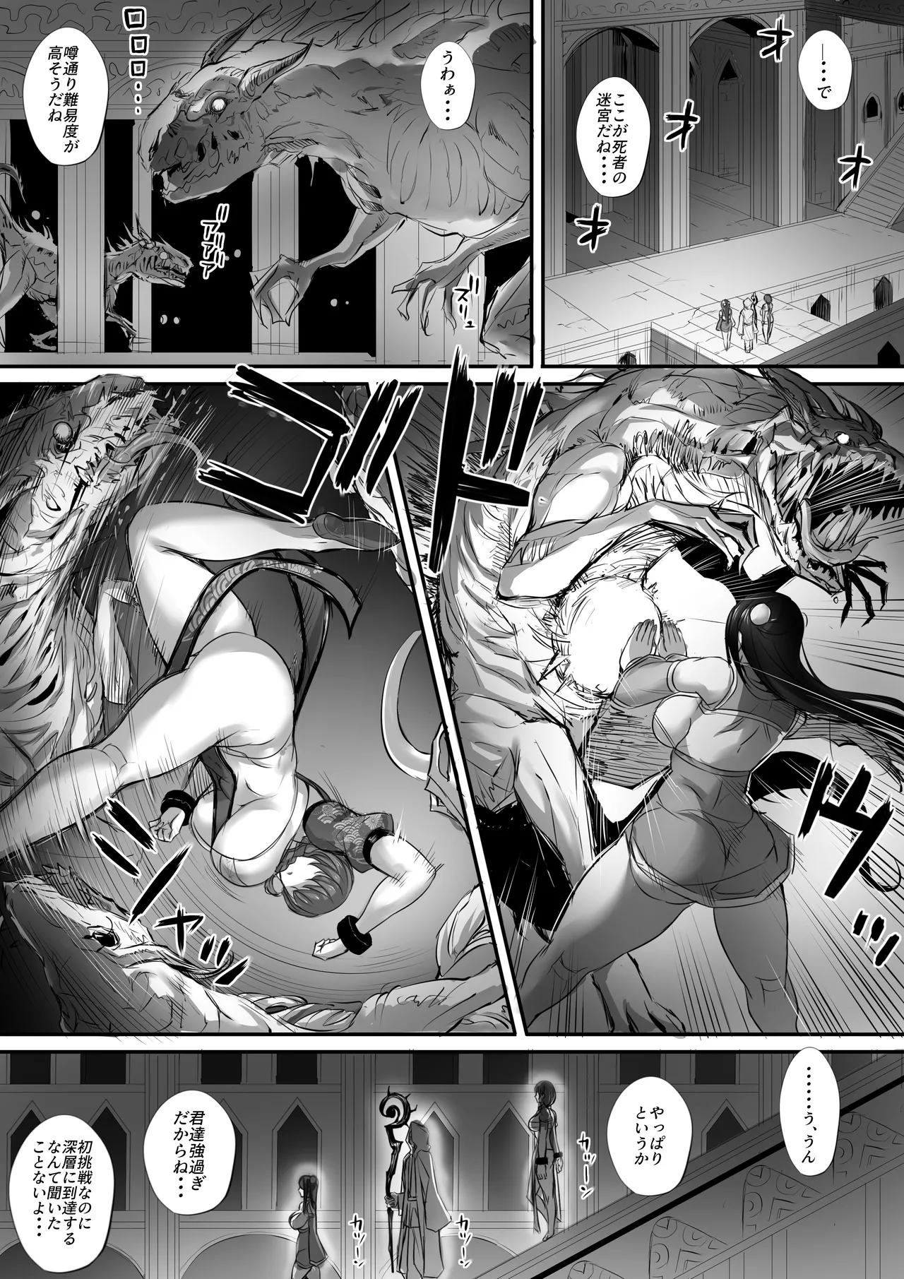 Meikyuu de Kakutou Musume no Shitai o Hirotte Jiangshi ni Shitemita Hanashi Soushuuhen page 64