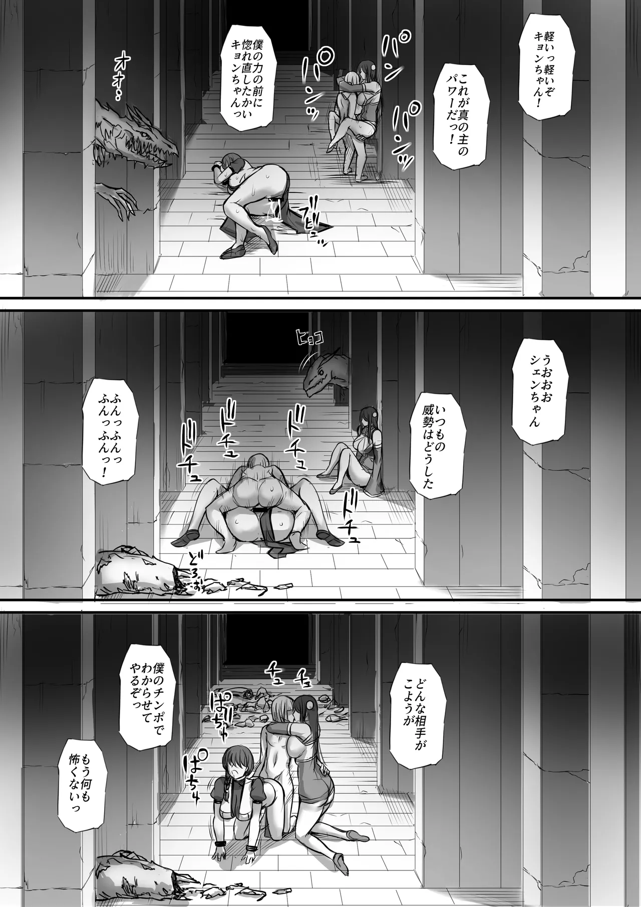 Meikyuu de Kakutou Musume no Shitai o Hirotte Jiangshi ni Shitemita Hanashi Soushuuhen page 74