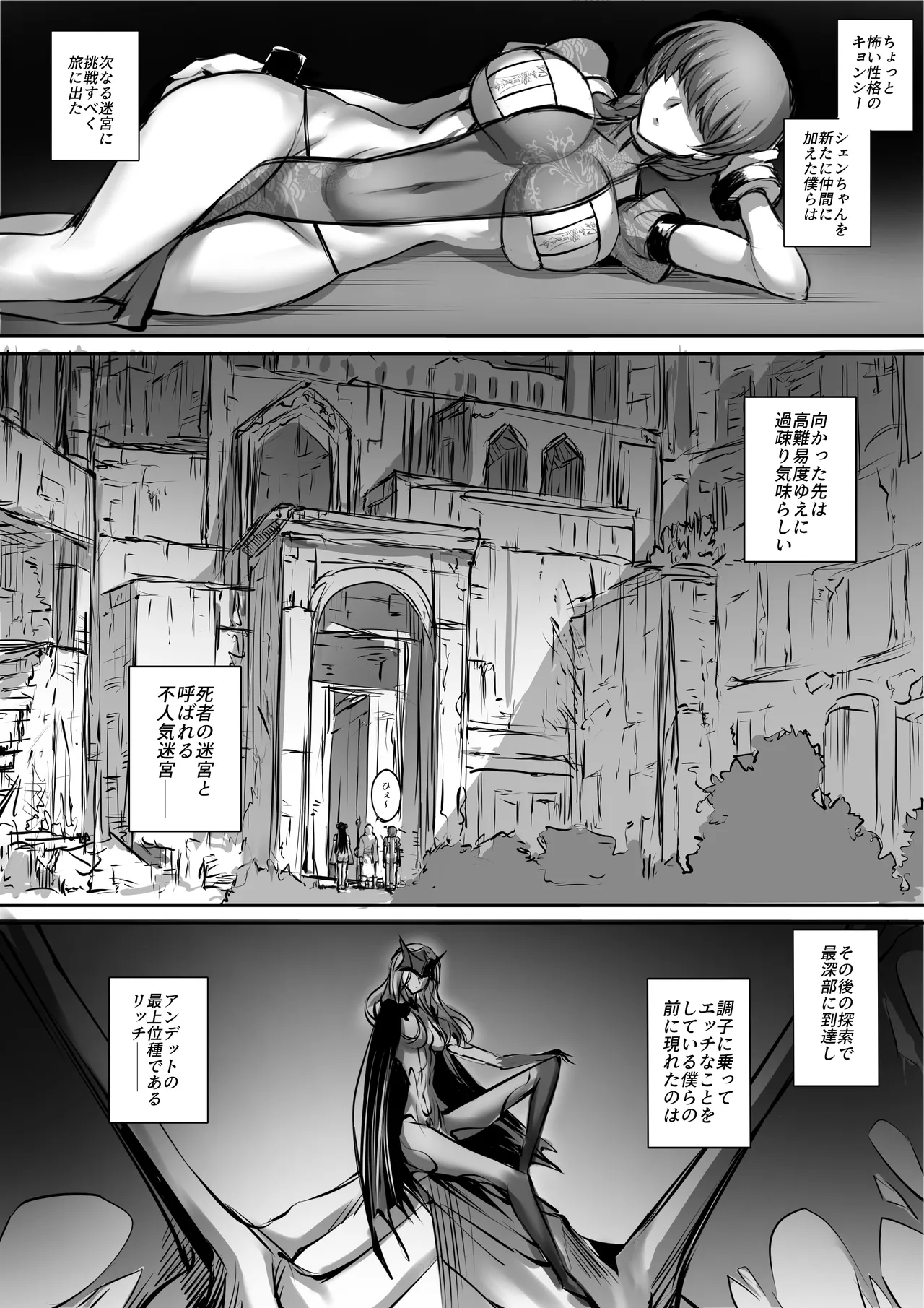 Meikyuu de Kakutou Musume no Shitai o Hirotte Jiangshi ni Shitemita Hanashi Soushuuhen page 79