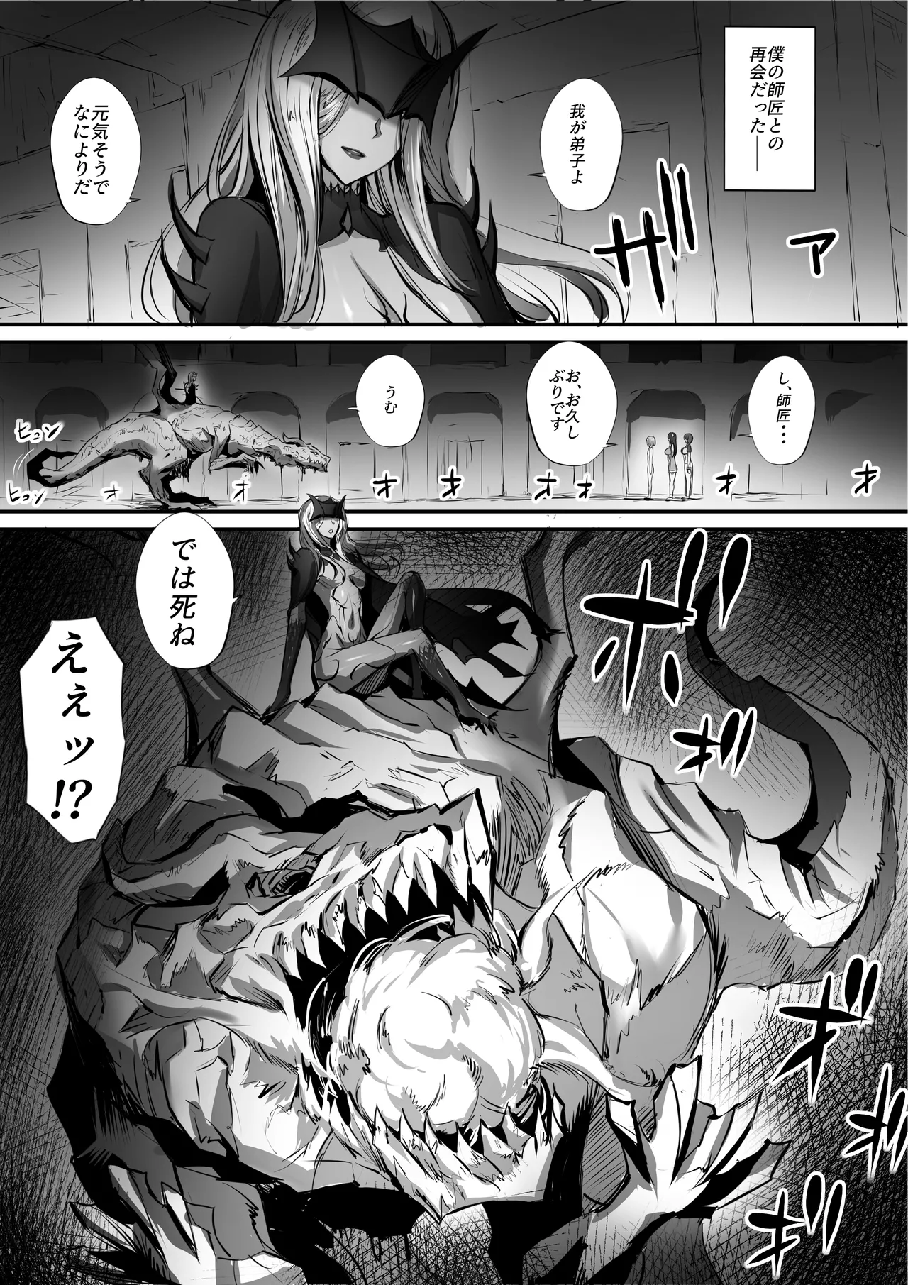 Meikyuu de Kakutou Musume no Shitai o Hirotte Jiangshi ni Shitemita Hanashi Soushuuhen page 80