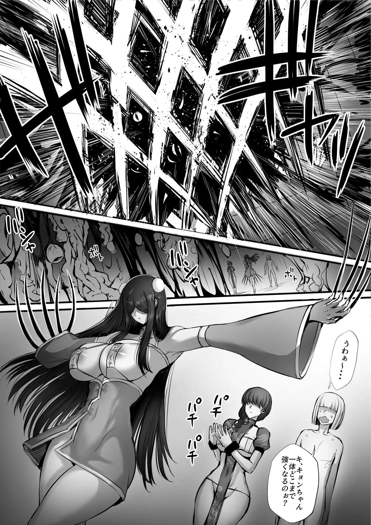 Meikyuu de Kakutou Musume no Shitai o Hirotte Jiangshi ni Shitemita Hanashi Soushuuhen page 82