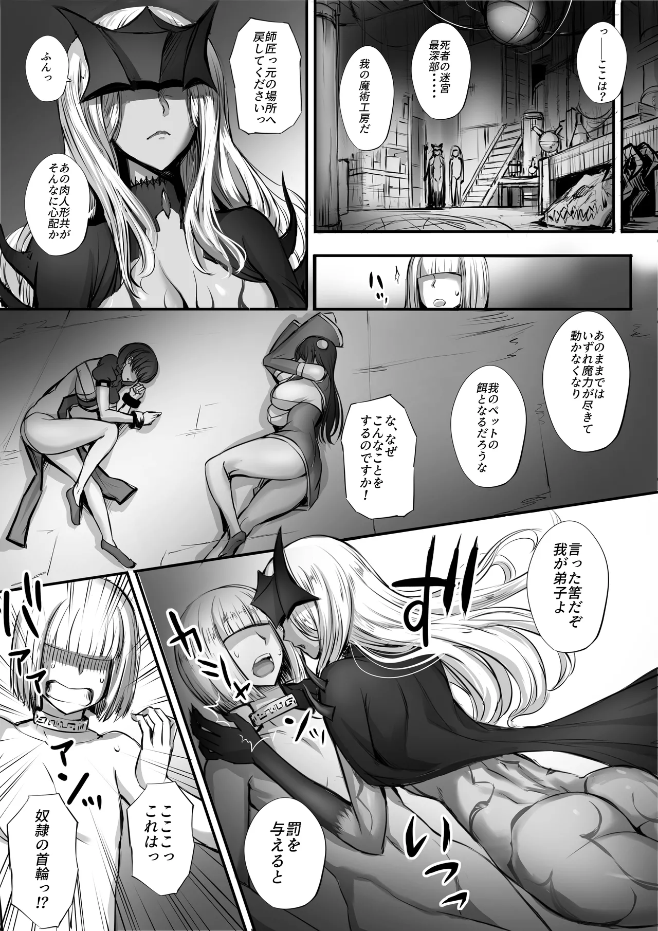 Meikyuu de Kakutou Musume no Shitai o Hirotte Jiangshi ni Shitemita Hanashi Soushuuhen page 86