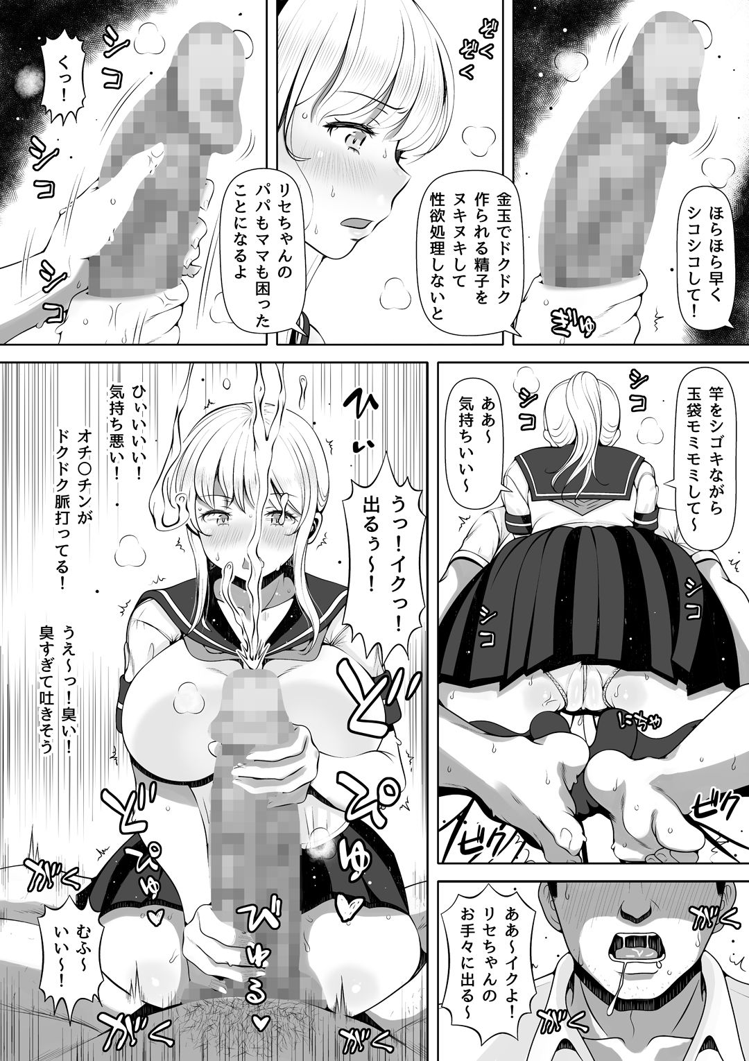 Meikyuu ~Oji no Niku Onaho ni Natta Ken~ page 10
