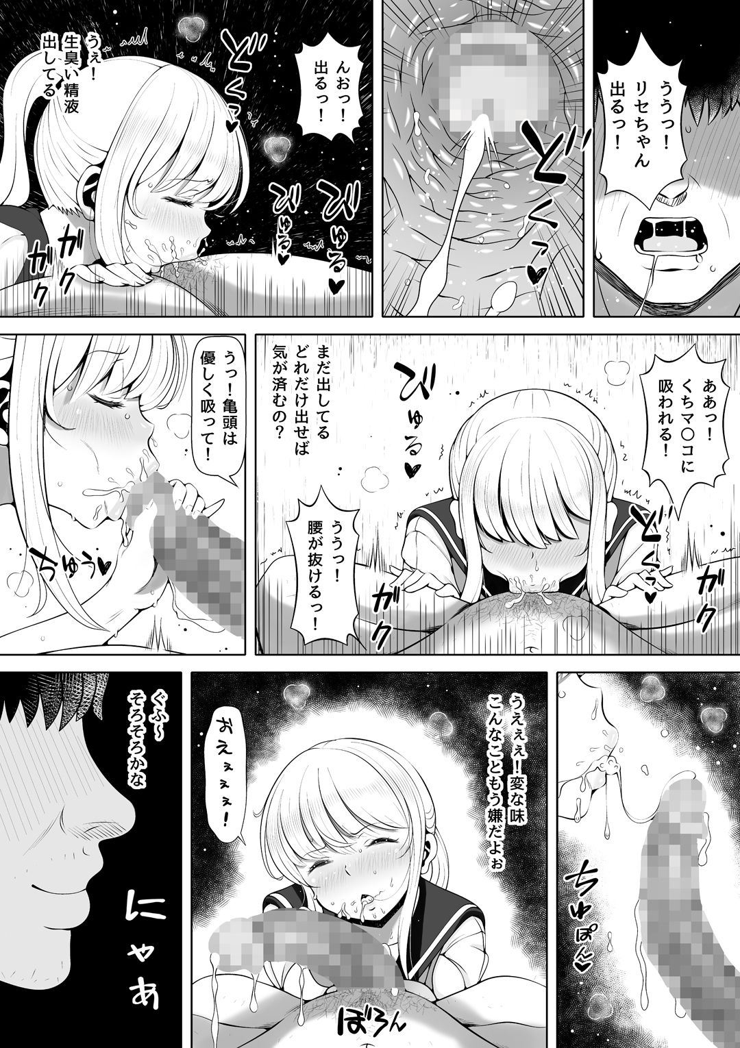Meikyuu ~Oji no Niku Onaho ni Natta Ken~ page 13