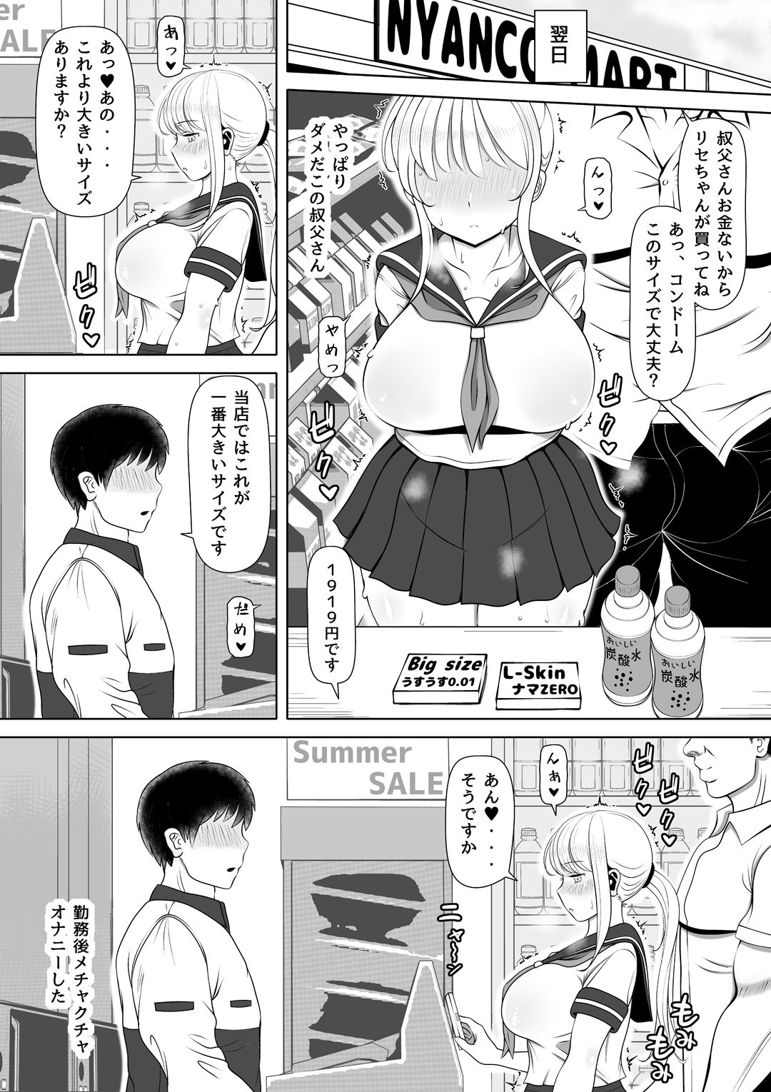 Meikyuu ~Oji no Niku Onaho ni Natta Ken~ page 26