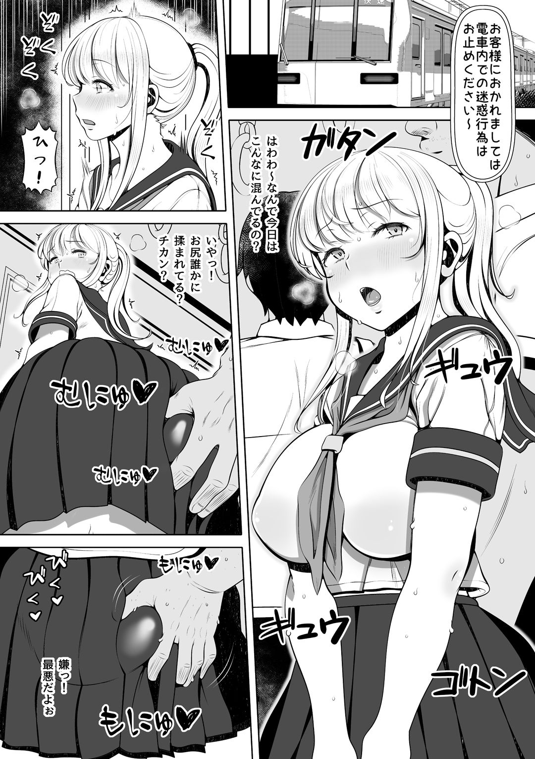 Meikyuu ~Oji no Niku Onaho ni Natta Ken~ page 4