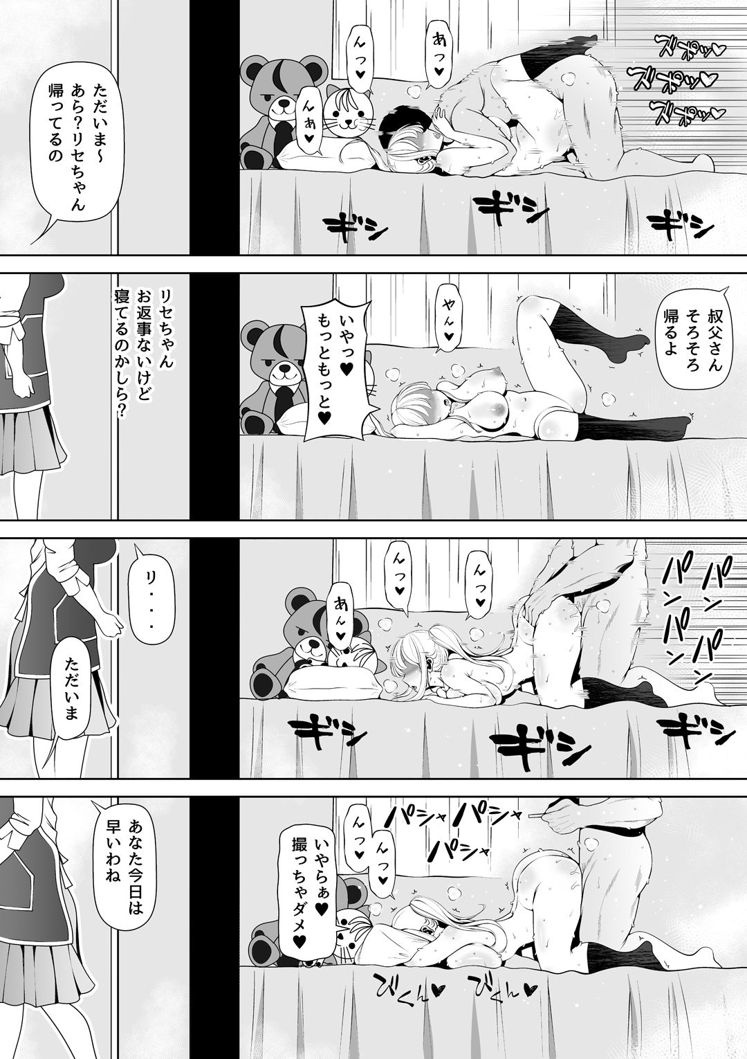 Meikyuu ~Oji no Niku Onaho ni Natta Ken~ page 40