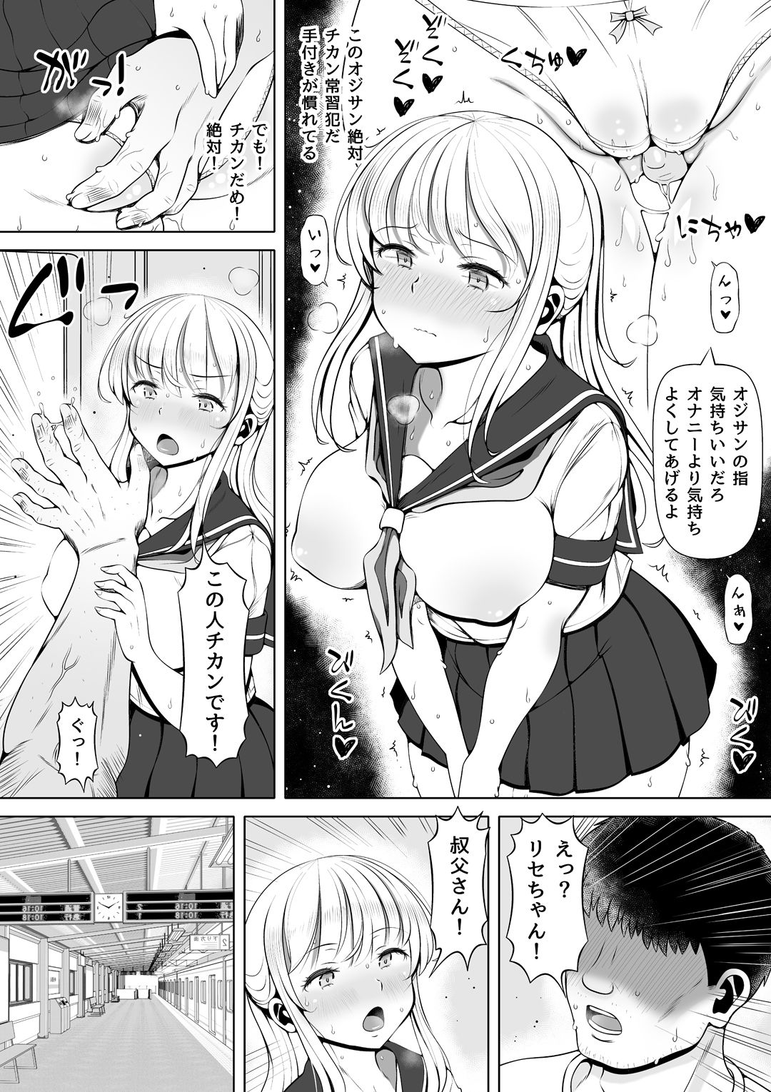 Meikyuu ~Oji no Niku Onaho ni Natta Ken~ page 5