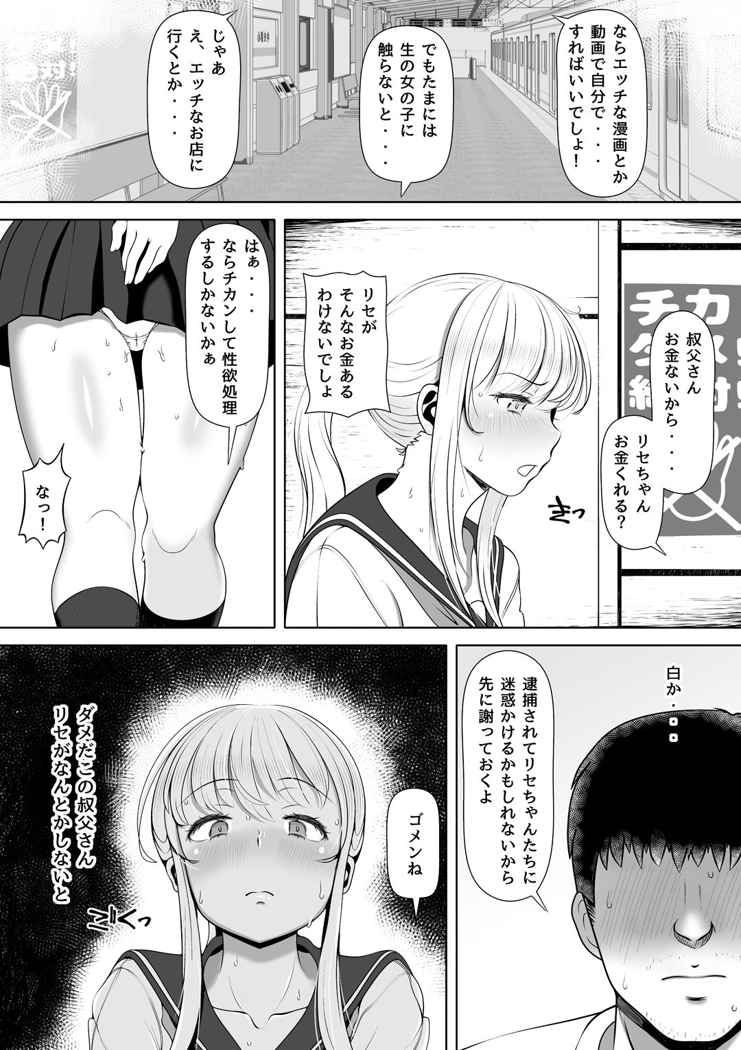 Meikyuu ~Oji no Niku Onaho ni Natta Ken~ page 7
