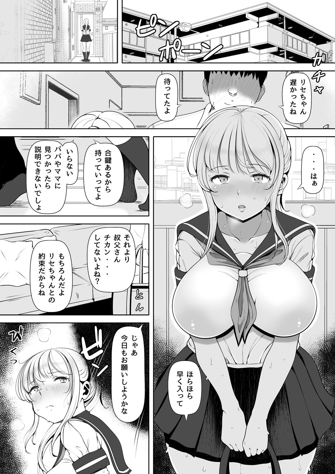 Meikyuu ~Oji no Niku Onaho ni Natta Ken~ page 8