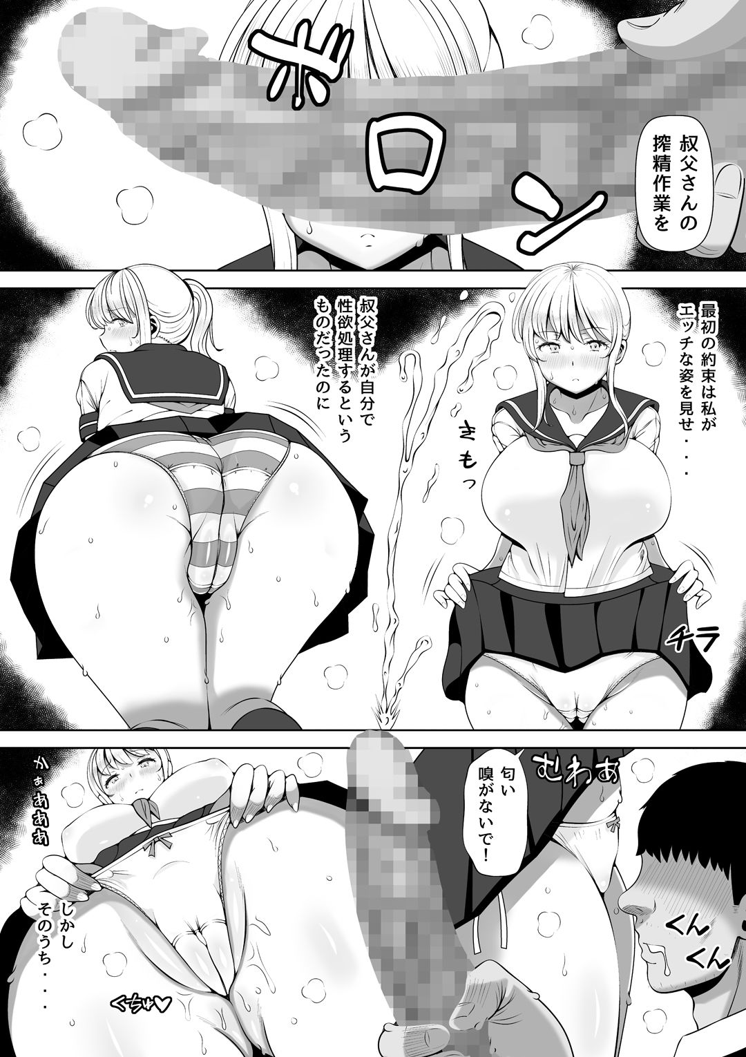 Meikyuu ~Oji no Niku Onaho ni Natta Ken~ page 9