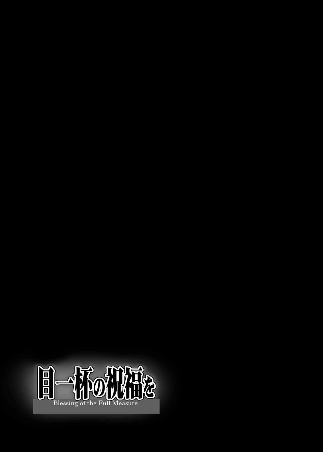 Meippai no Shukufuku o - Blessing of the Full Measure page 26