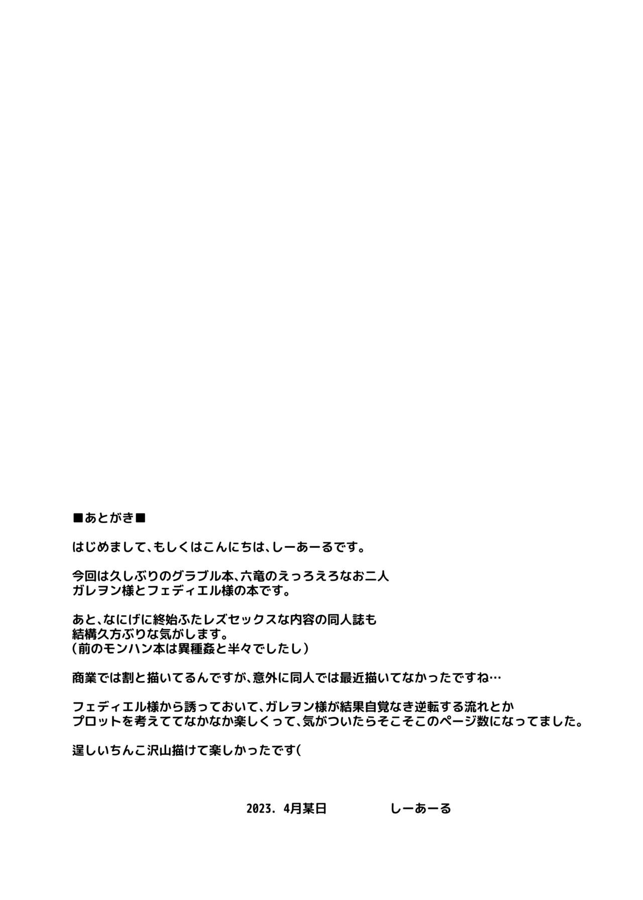 Meippai no Shukufuku o - Blessing of the Full Measure page 29