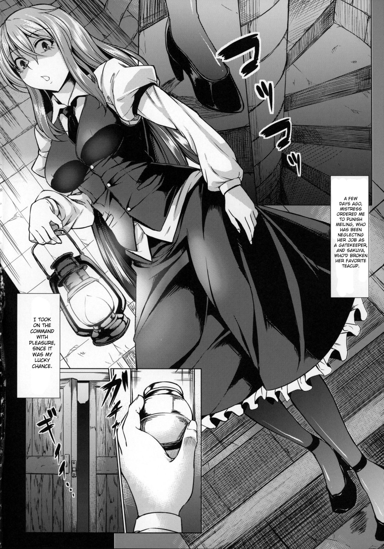 MeiSaku Choukyou Nikki page 3