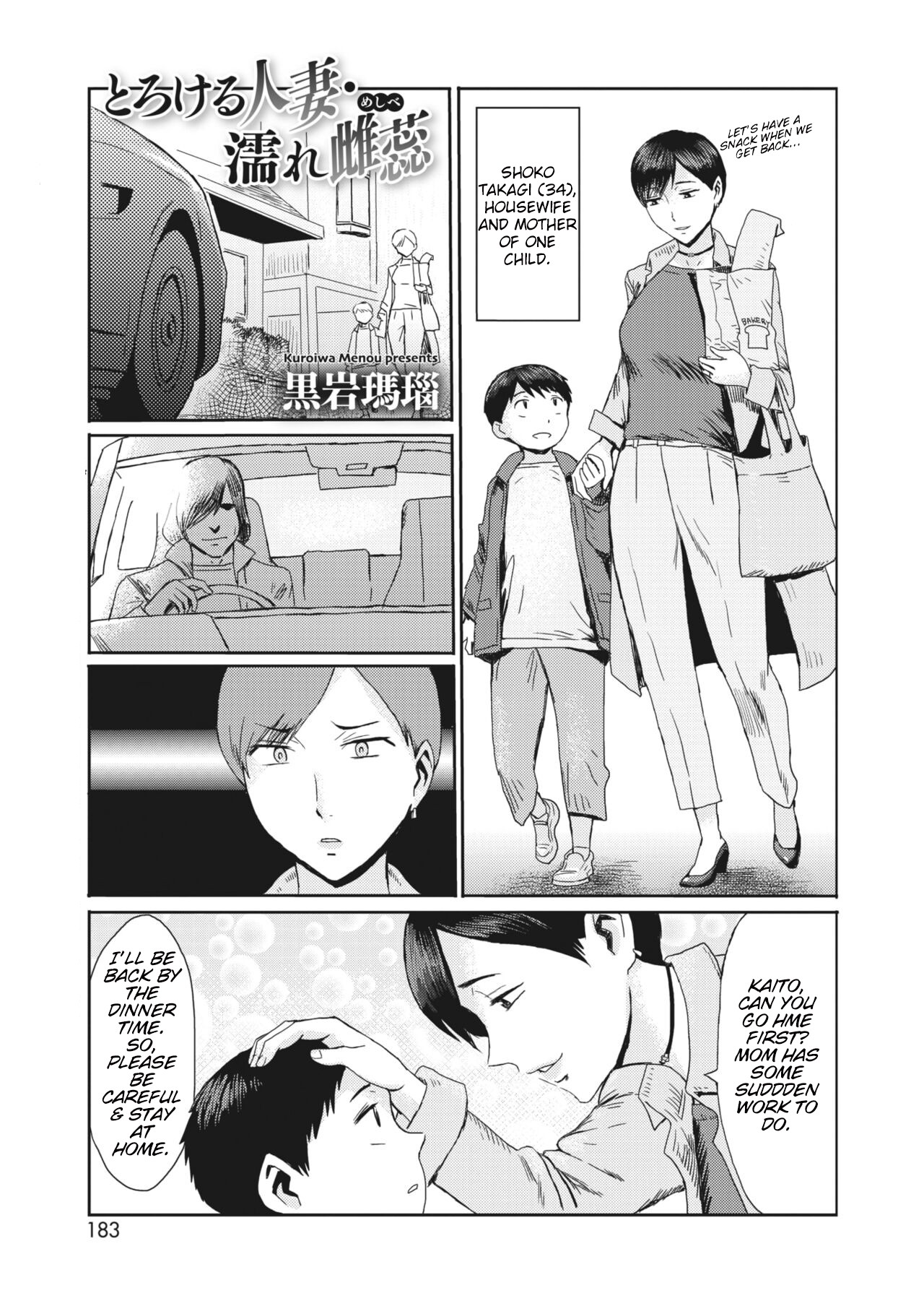 Melting Housewife . Wet Pistil page 1