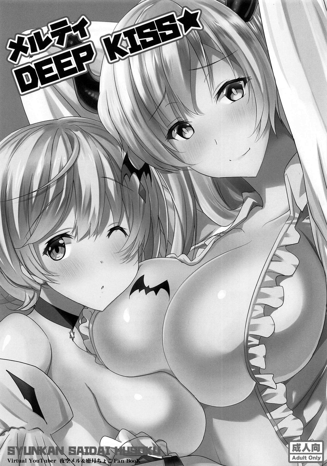 Melty DEEP KISS page 2