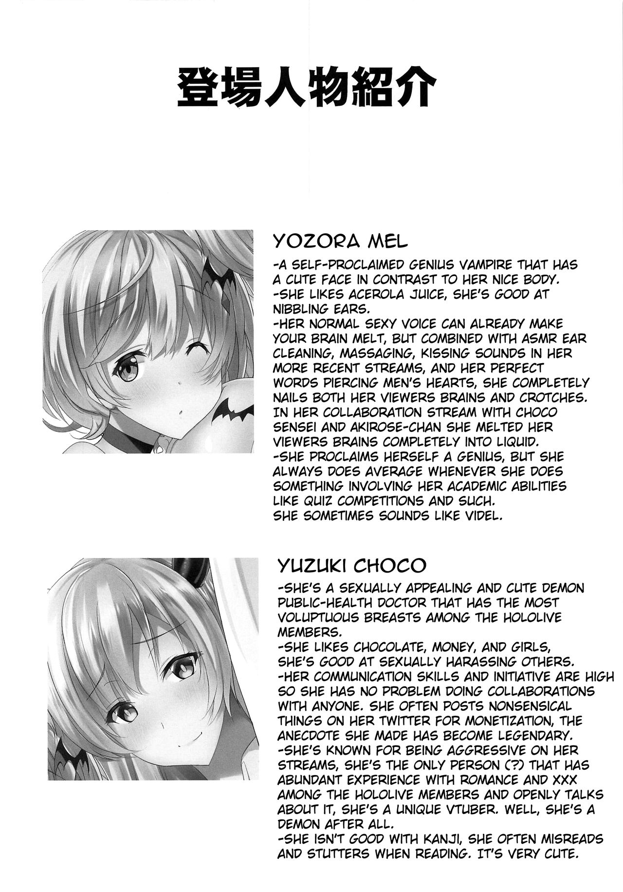 Melty DEEP KISS page 3