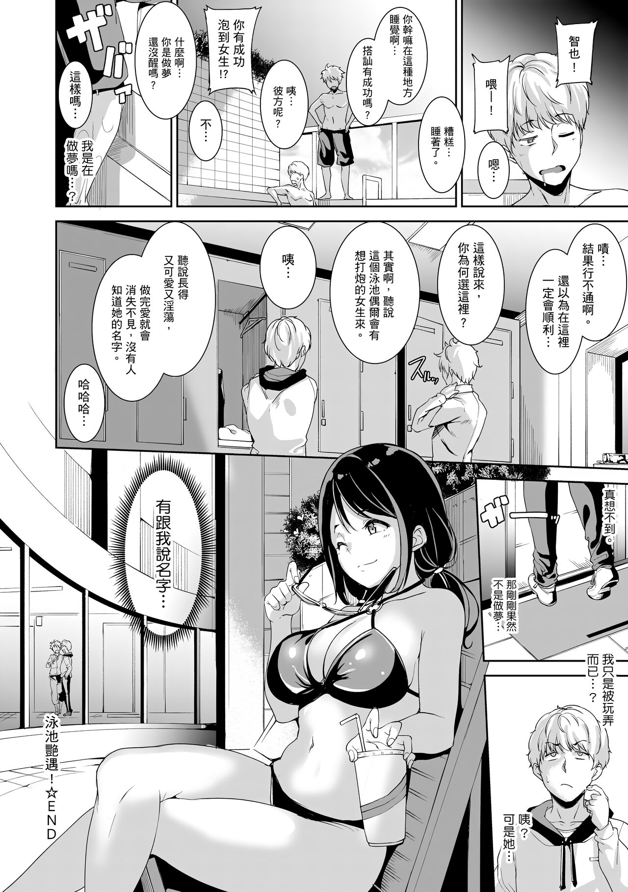 Melty Limit page 108