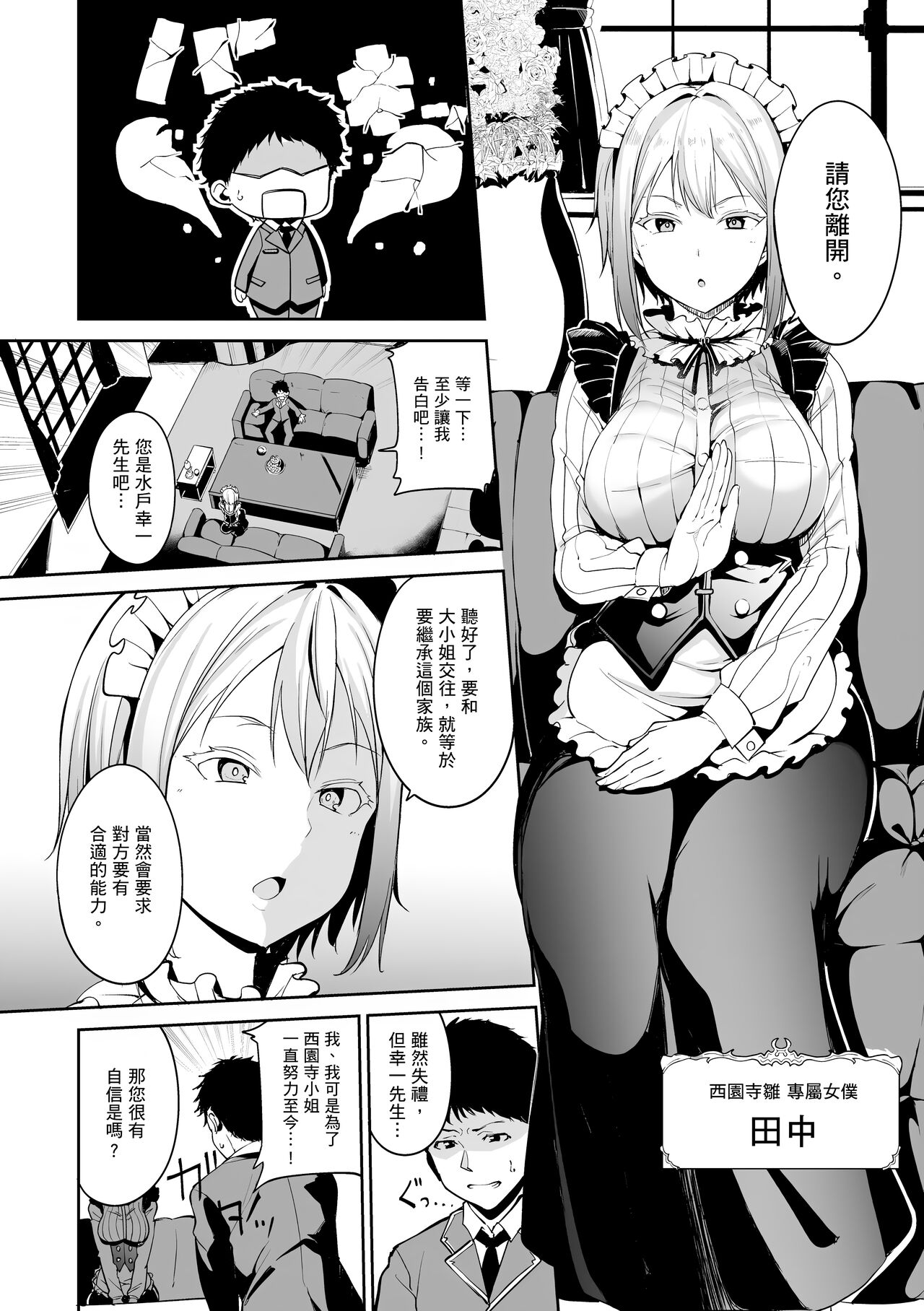 Melty Limit page 128