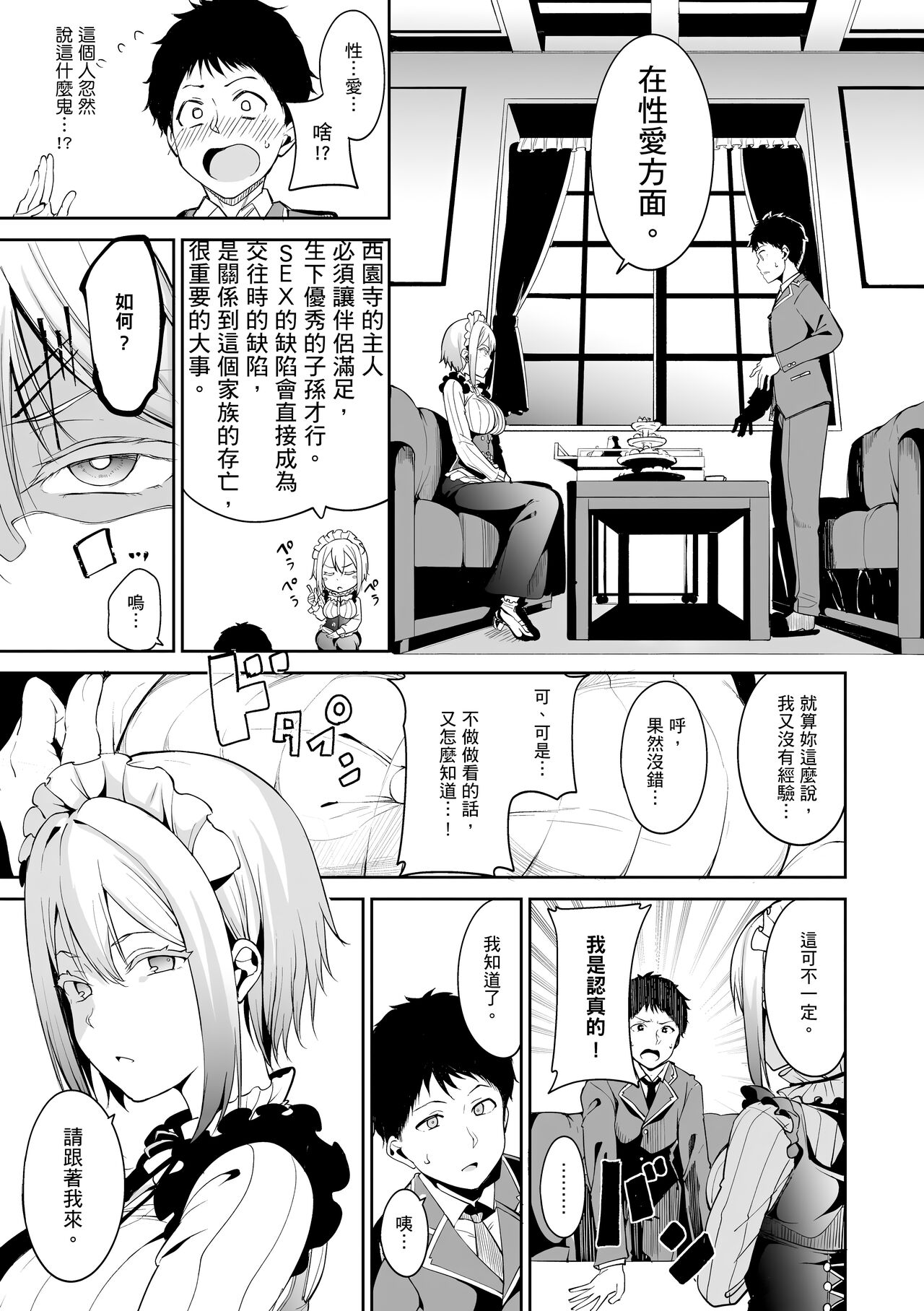 Melty Limit page 129