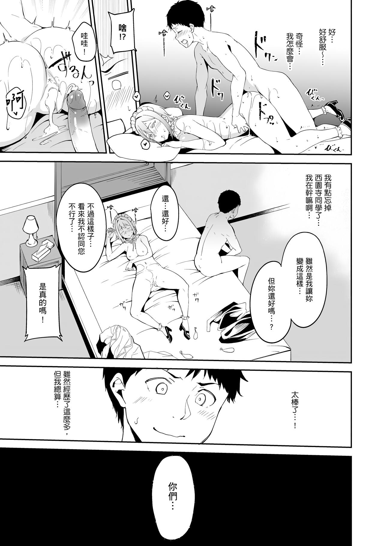 Melty Limit page 147