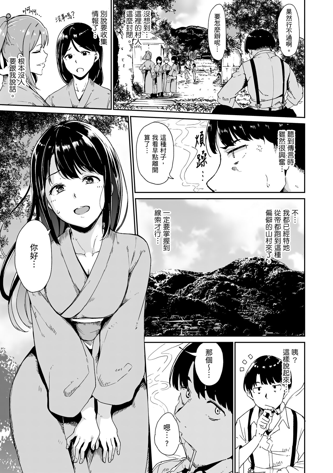 Melty Limit page 15