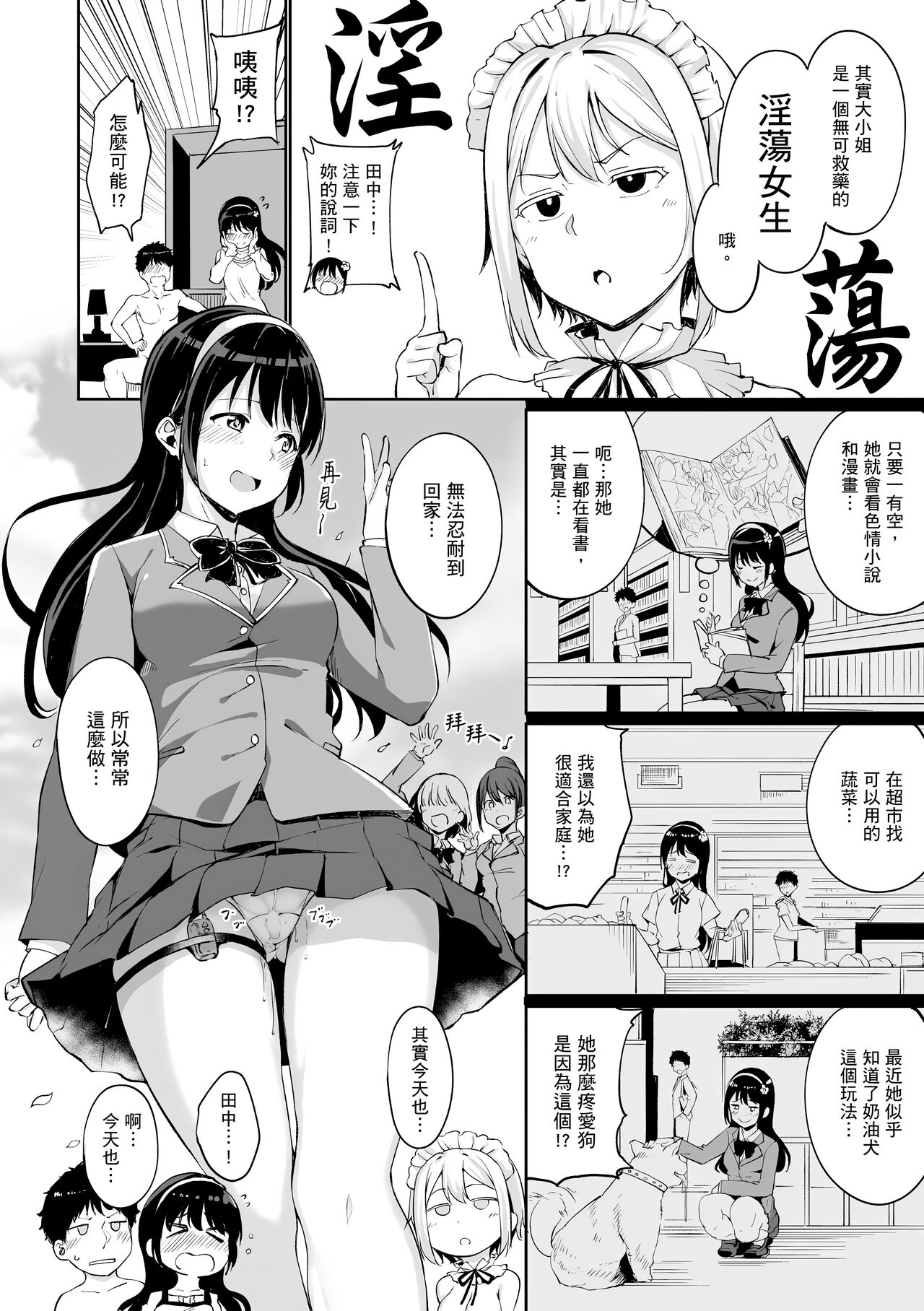 Melty Limit page 152