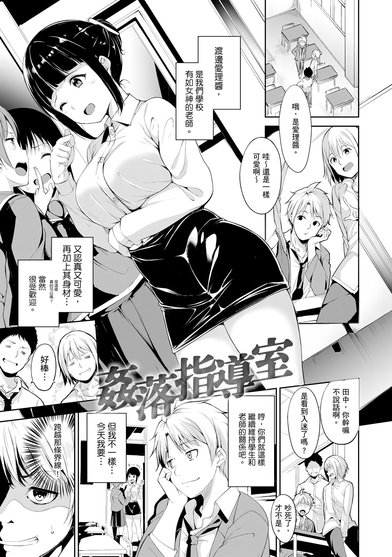 Melty Limit page 175