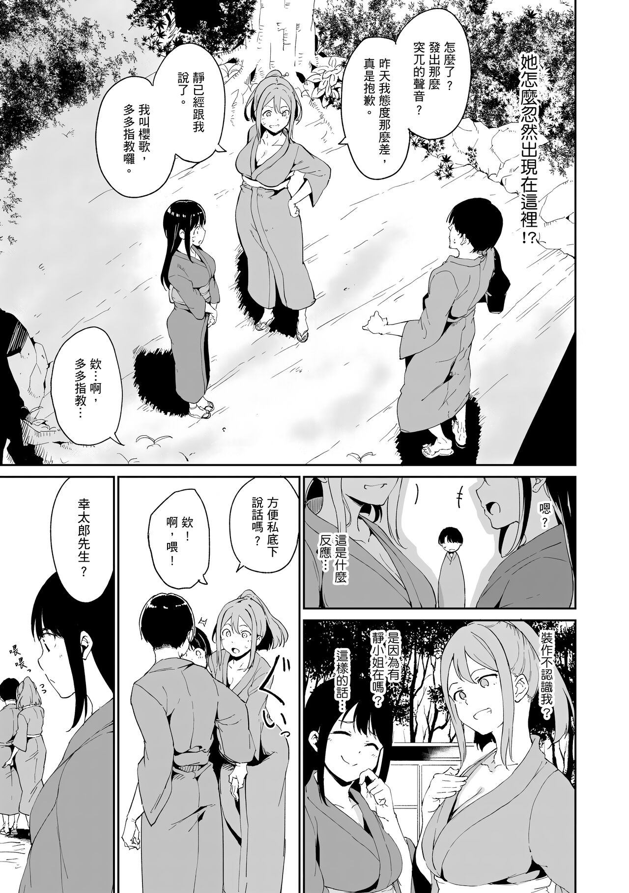 Melty Limit page 43