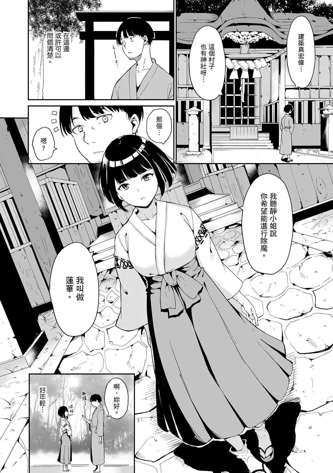 Melty Limit page 46