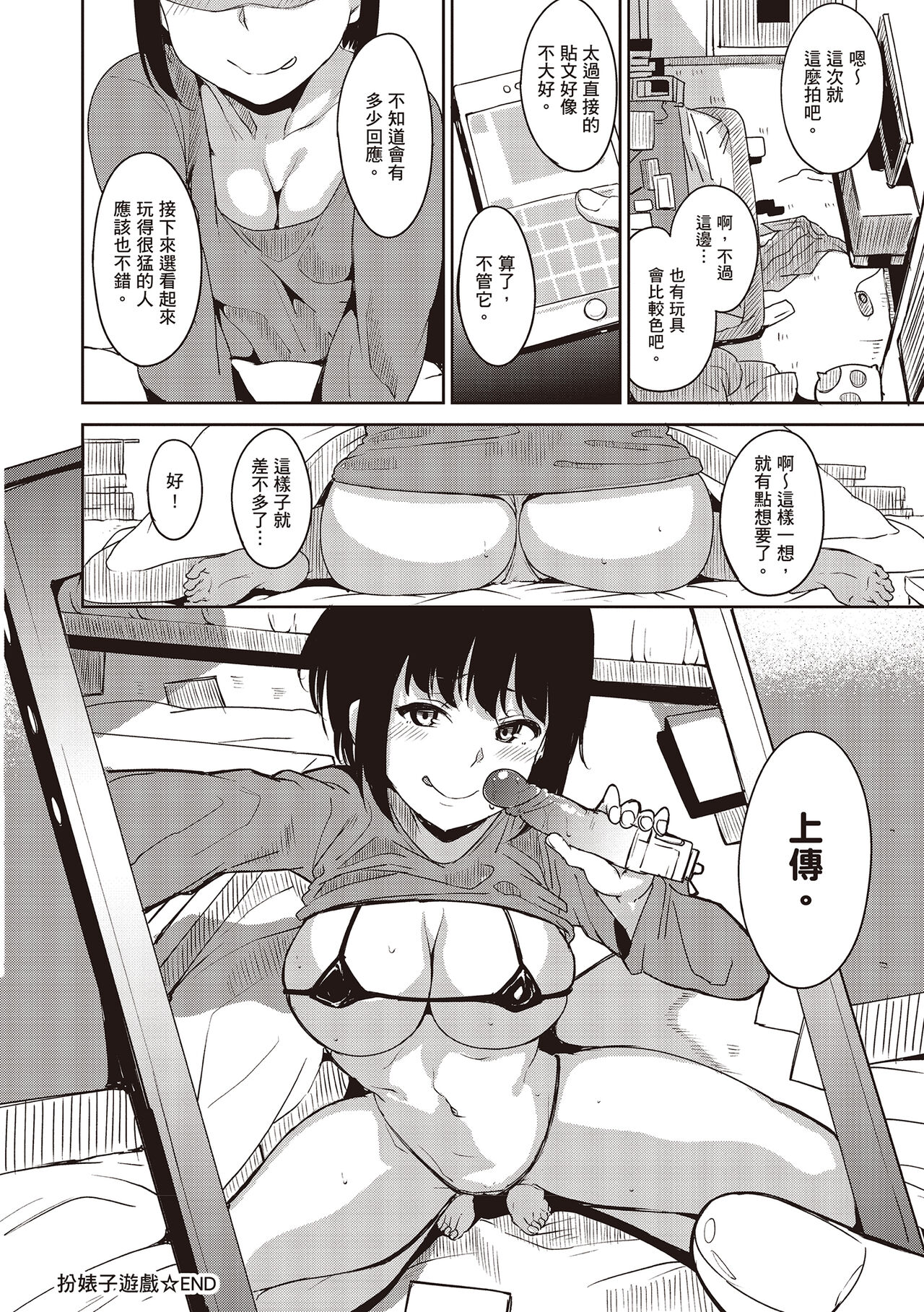 Melty Limit page 126