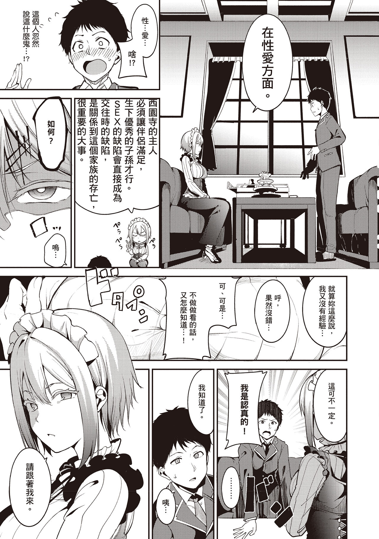 Melty Limit page 129