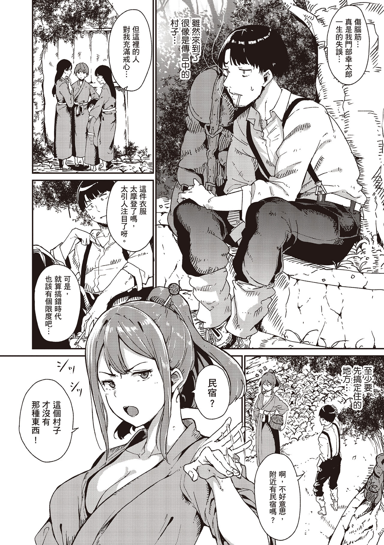 Melty Limit page 13