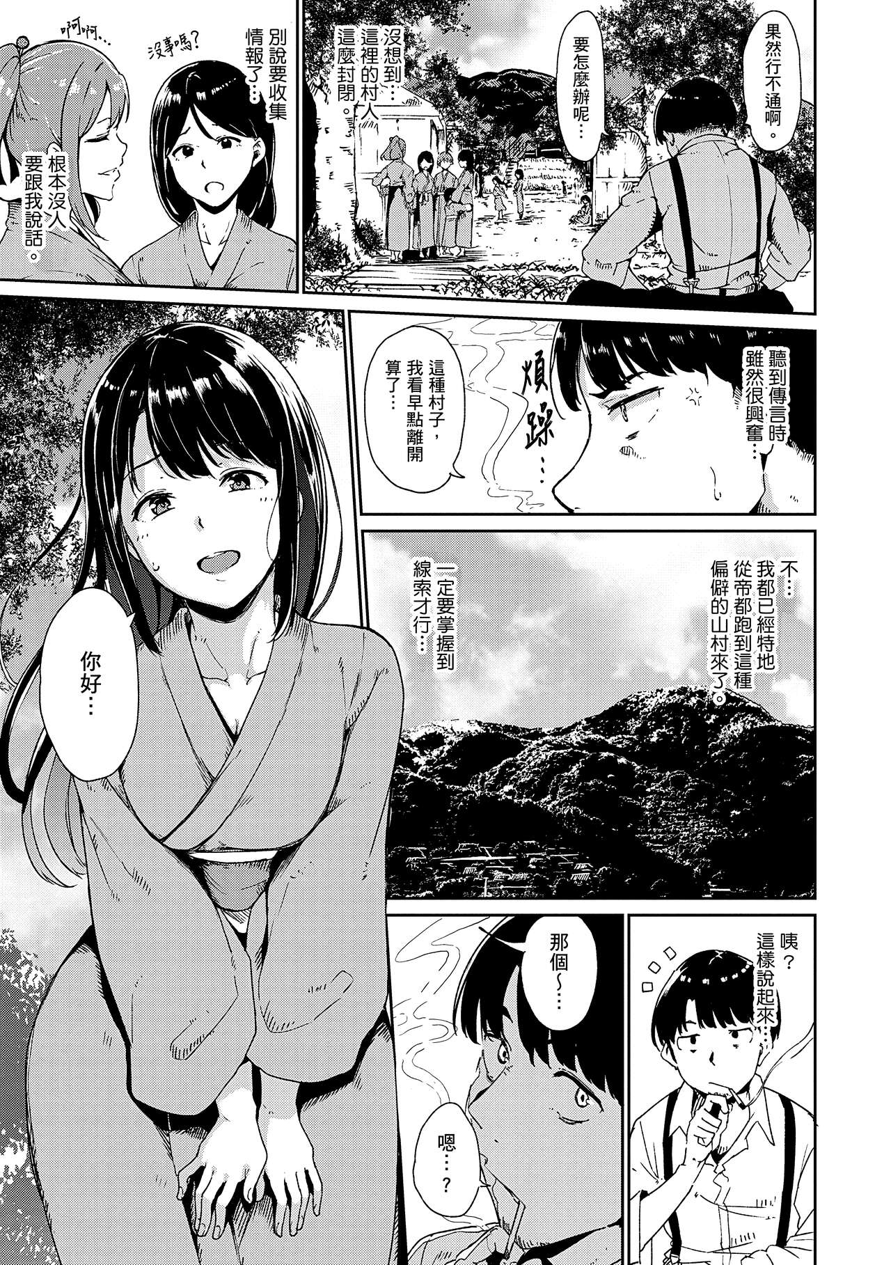 Melty Limit page 15