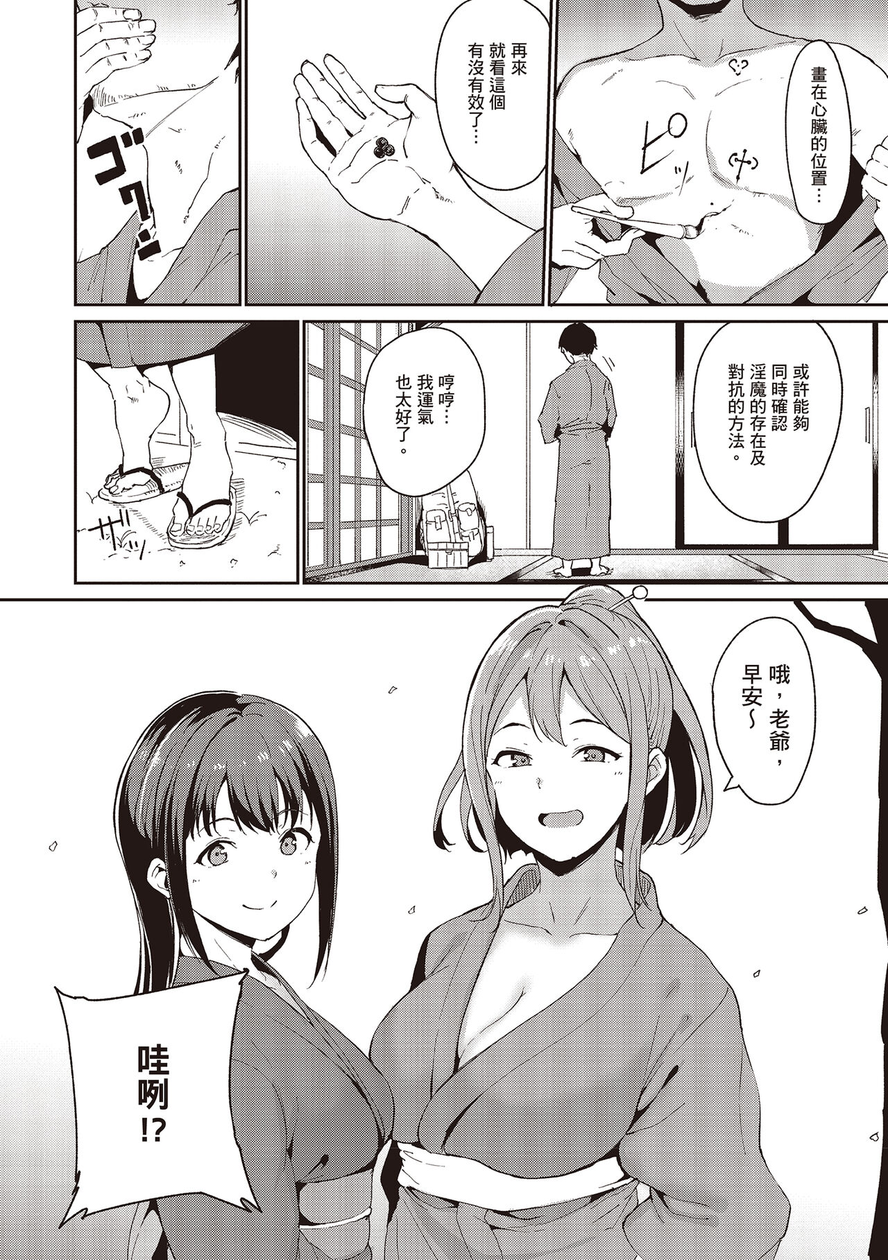 Melty Limit page 42