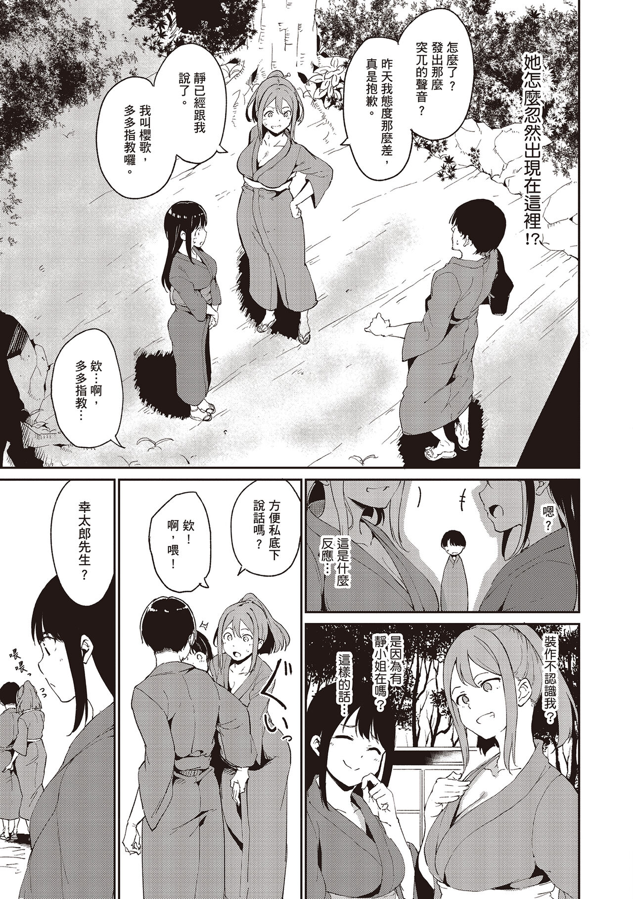 Melty Limit page 43