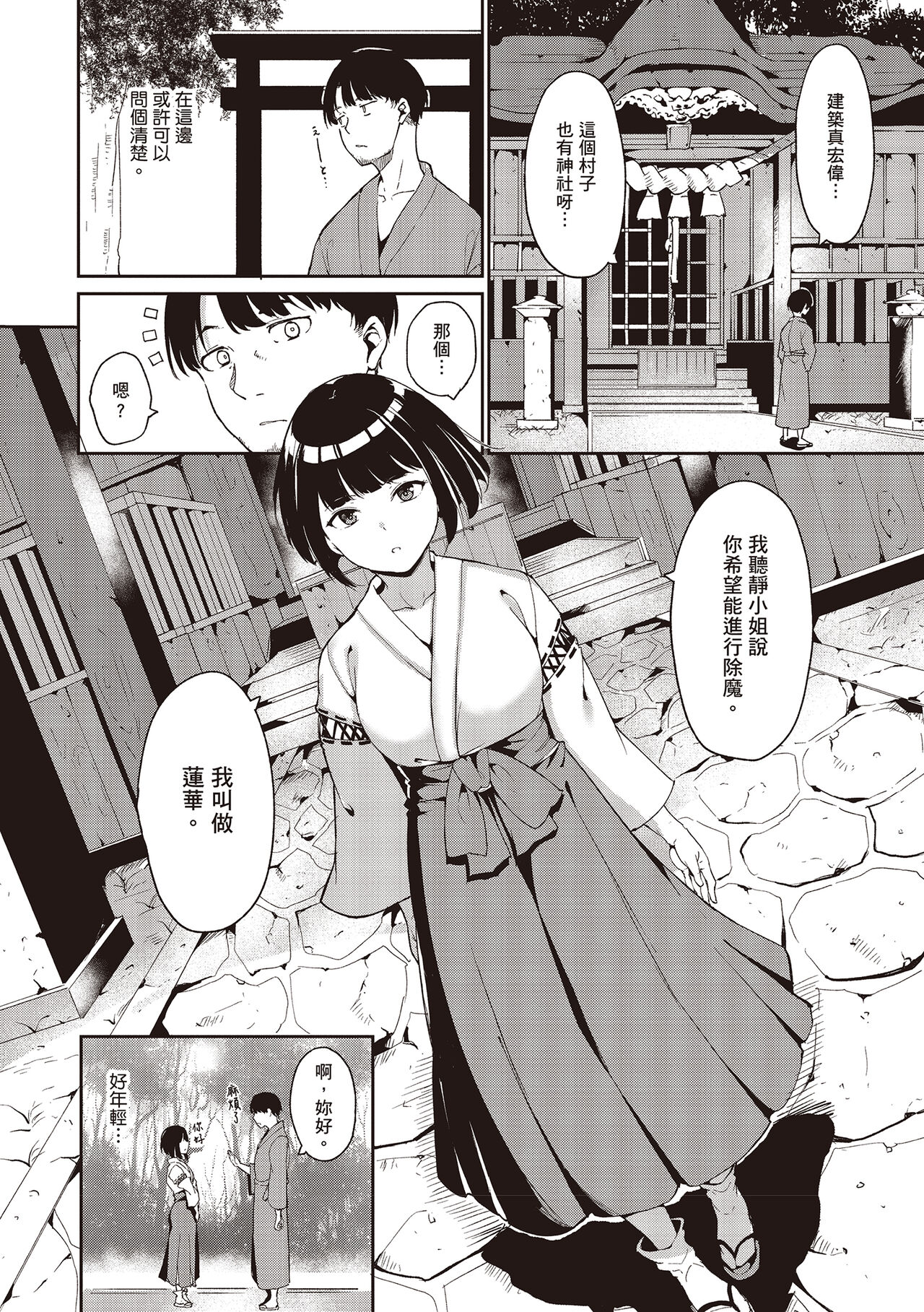 Melty Limit page 46