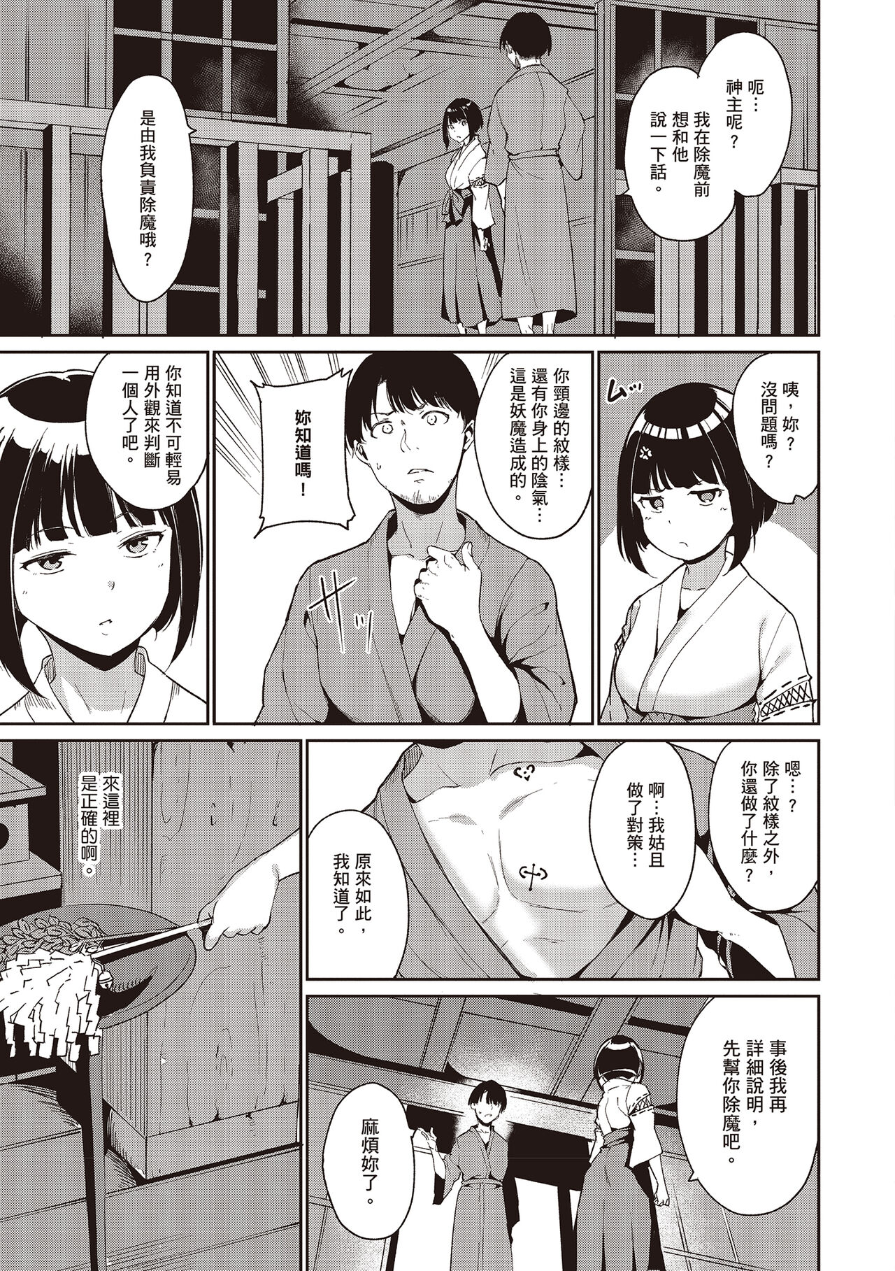 Melty Limit page 47