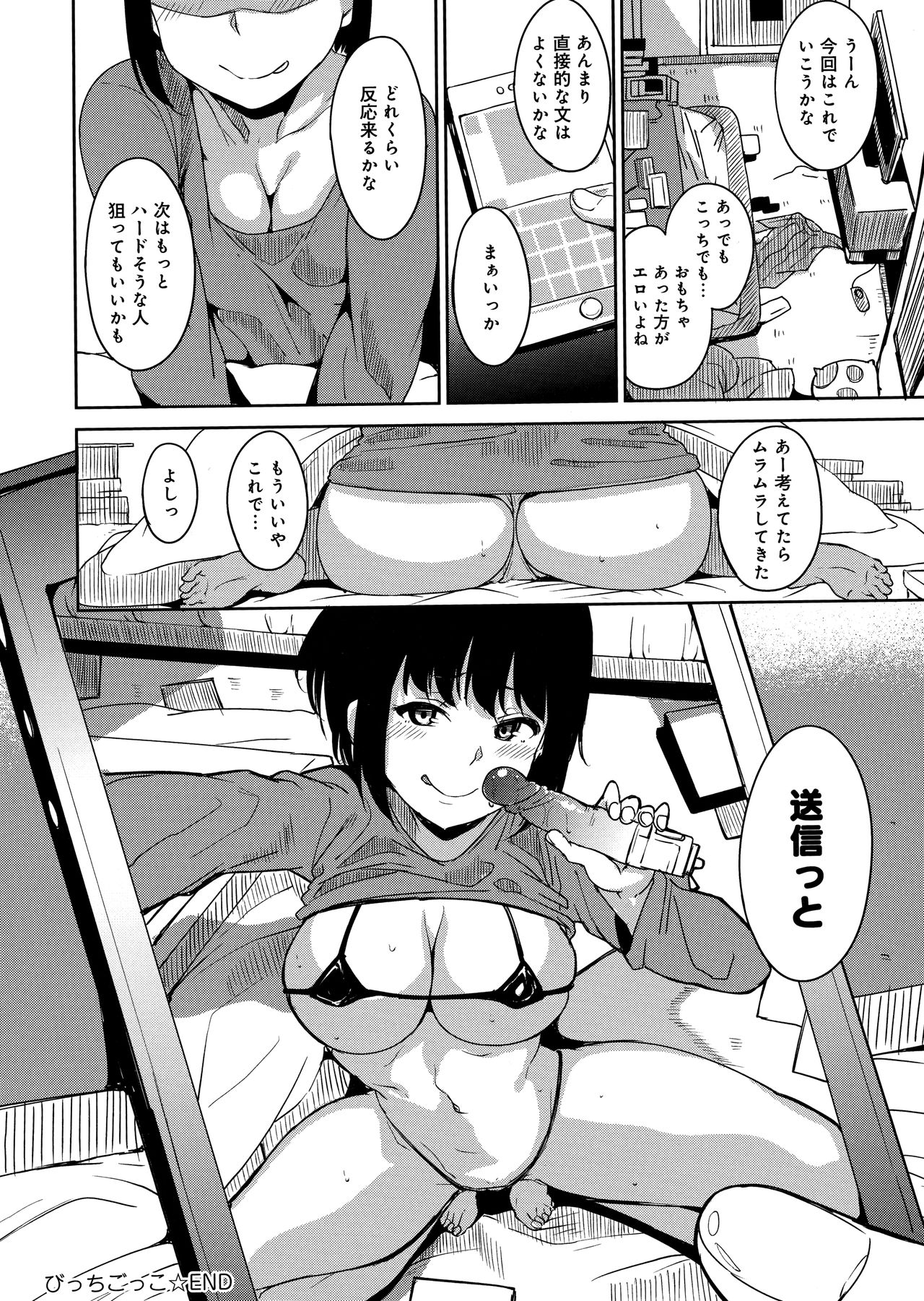 Melty Limit page 126