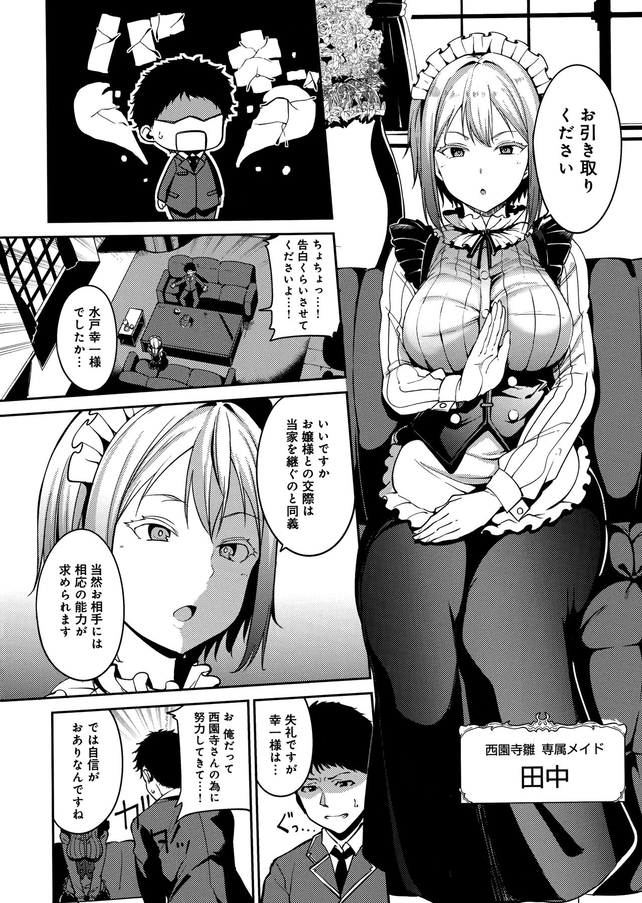 Melty Limit page 128