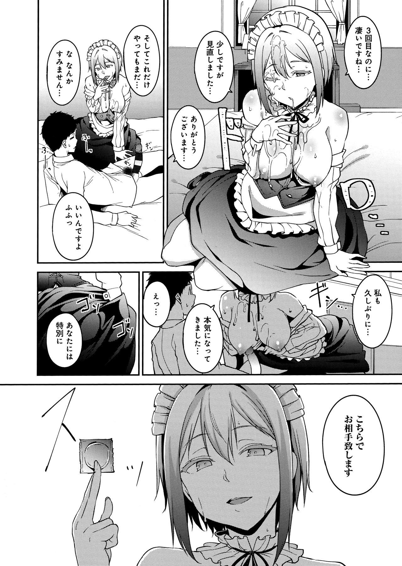 Melty Limit page 136