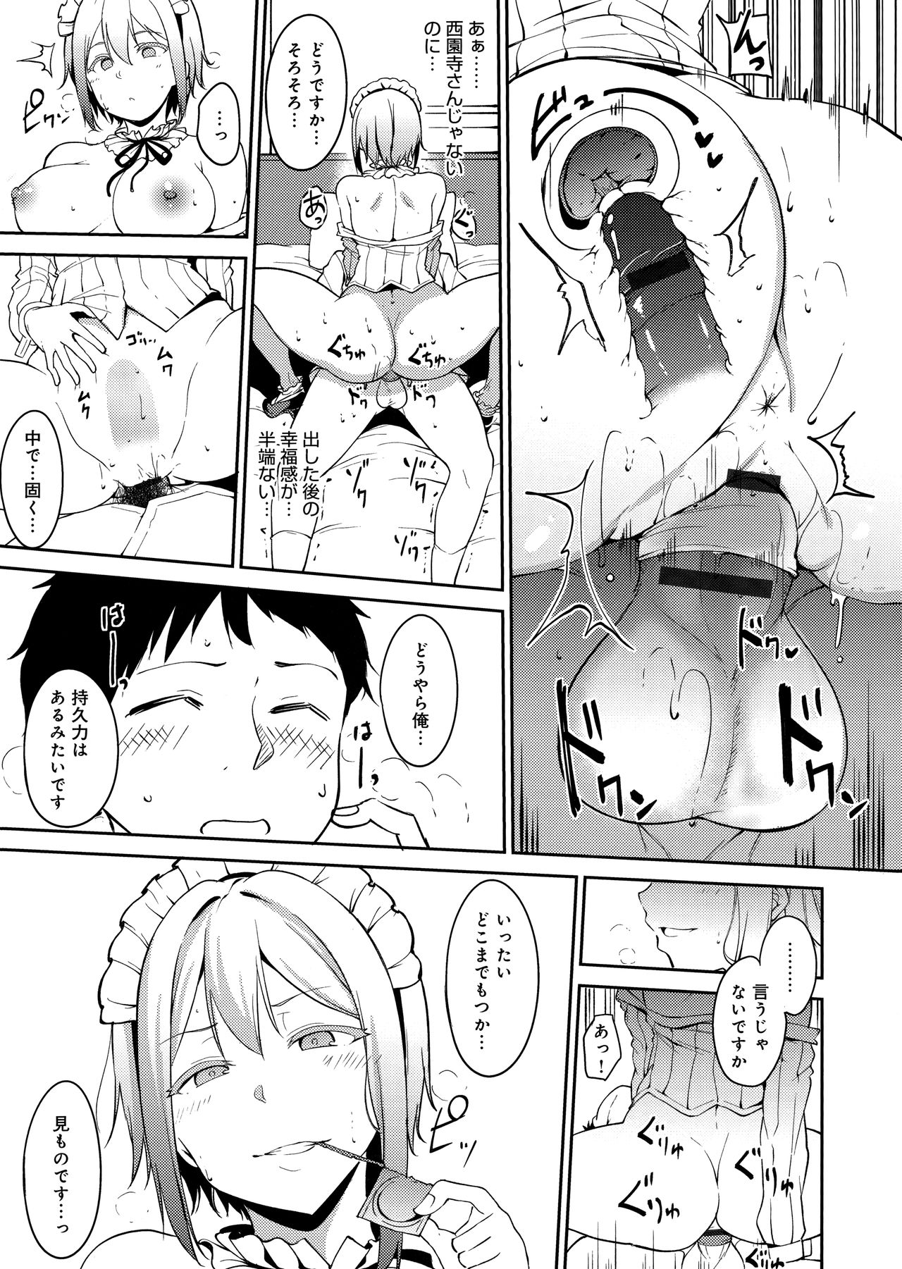 Melty Limit page 139