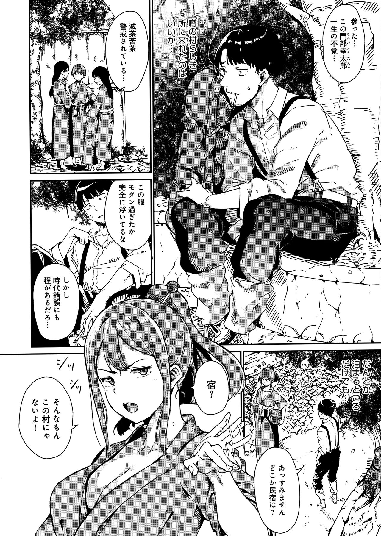Melty Limit page 14