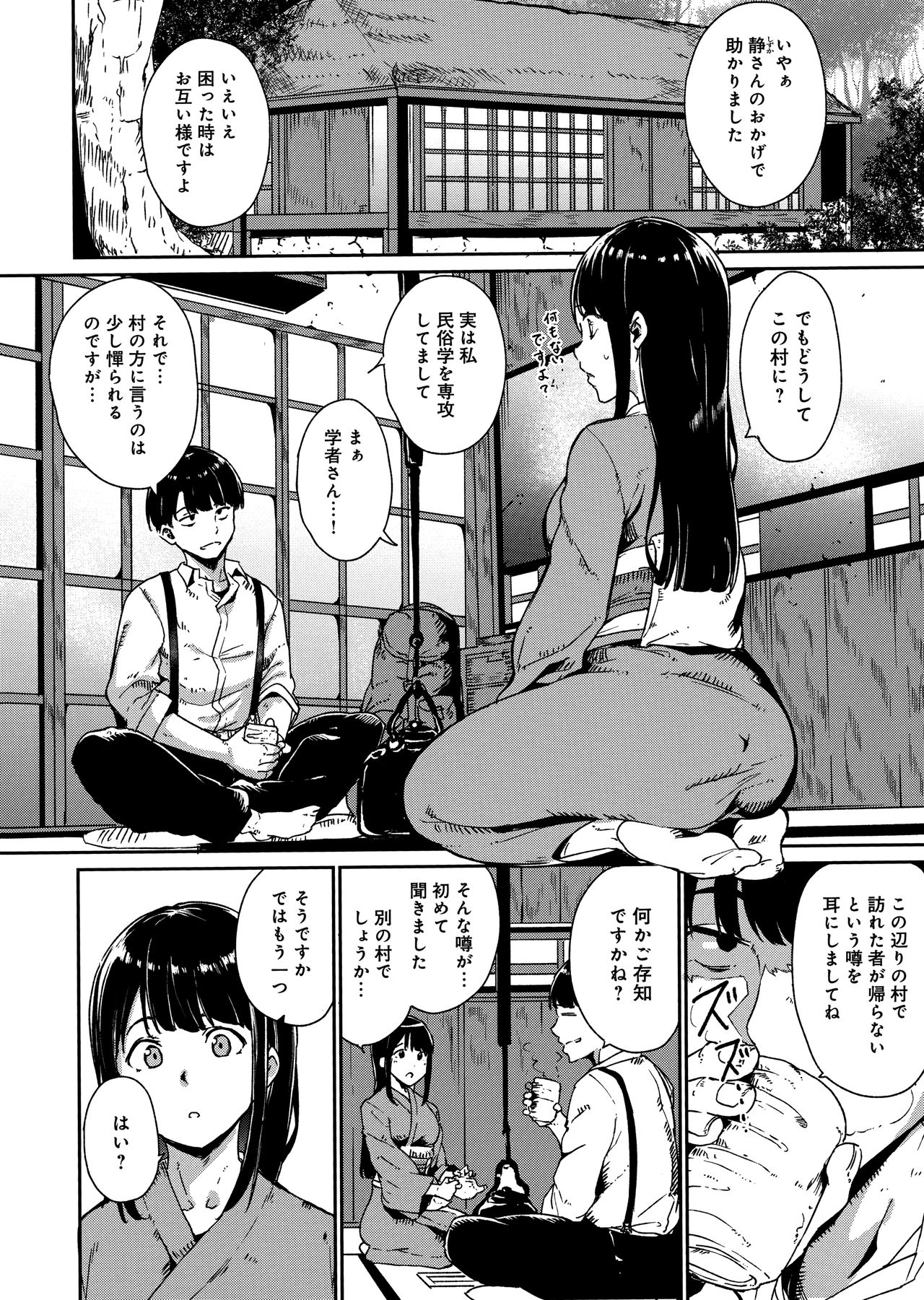 Melty Limit page 16