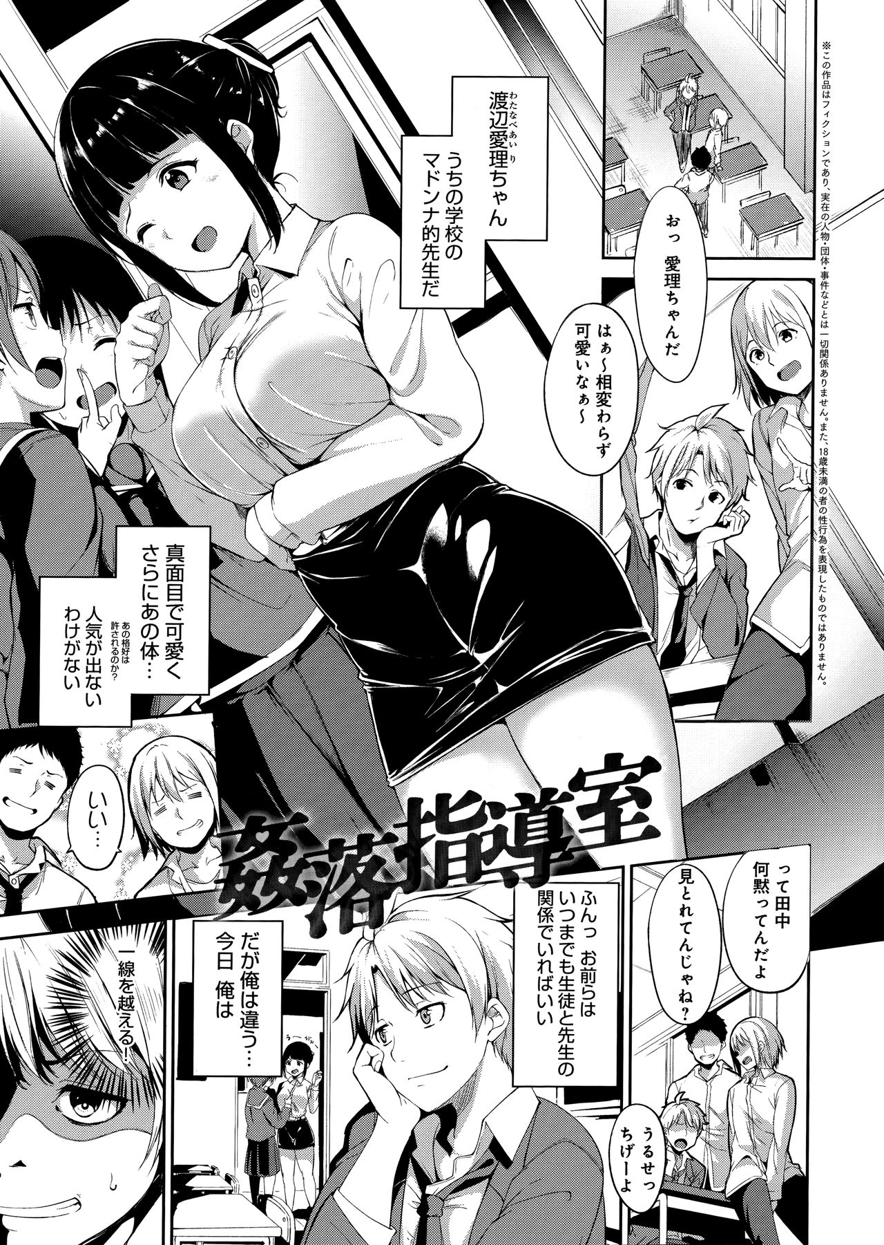 Melty Limit page 175