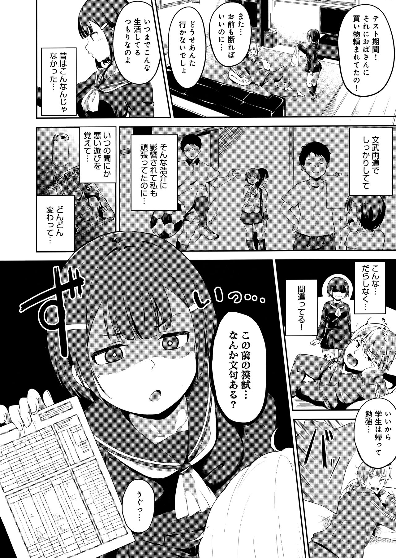 Melty Limit page 198