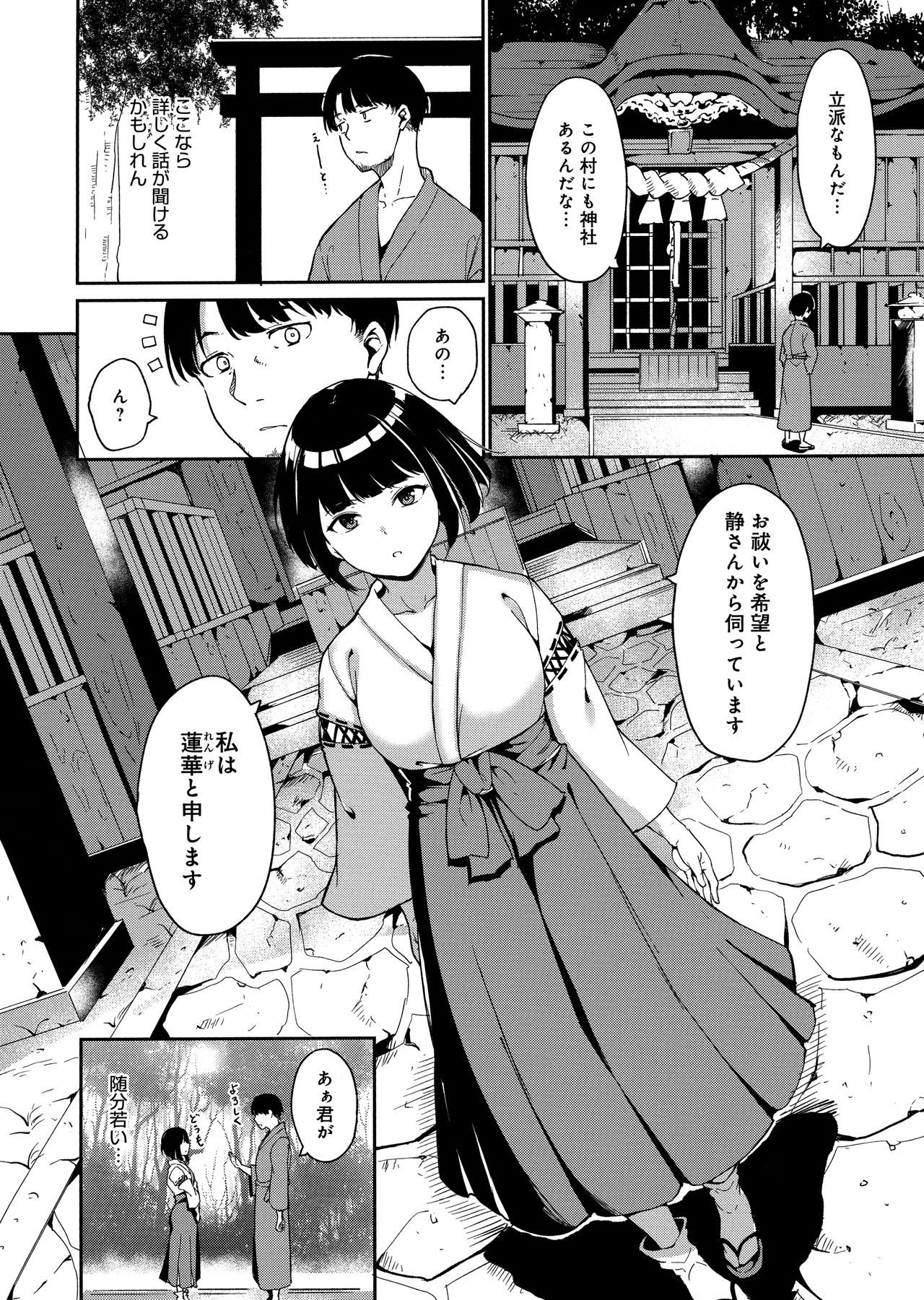 Melty Limit page 46